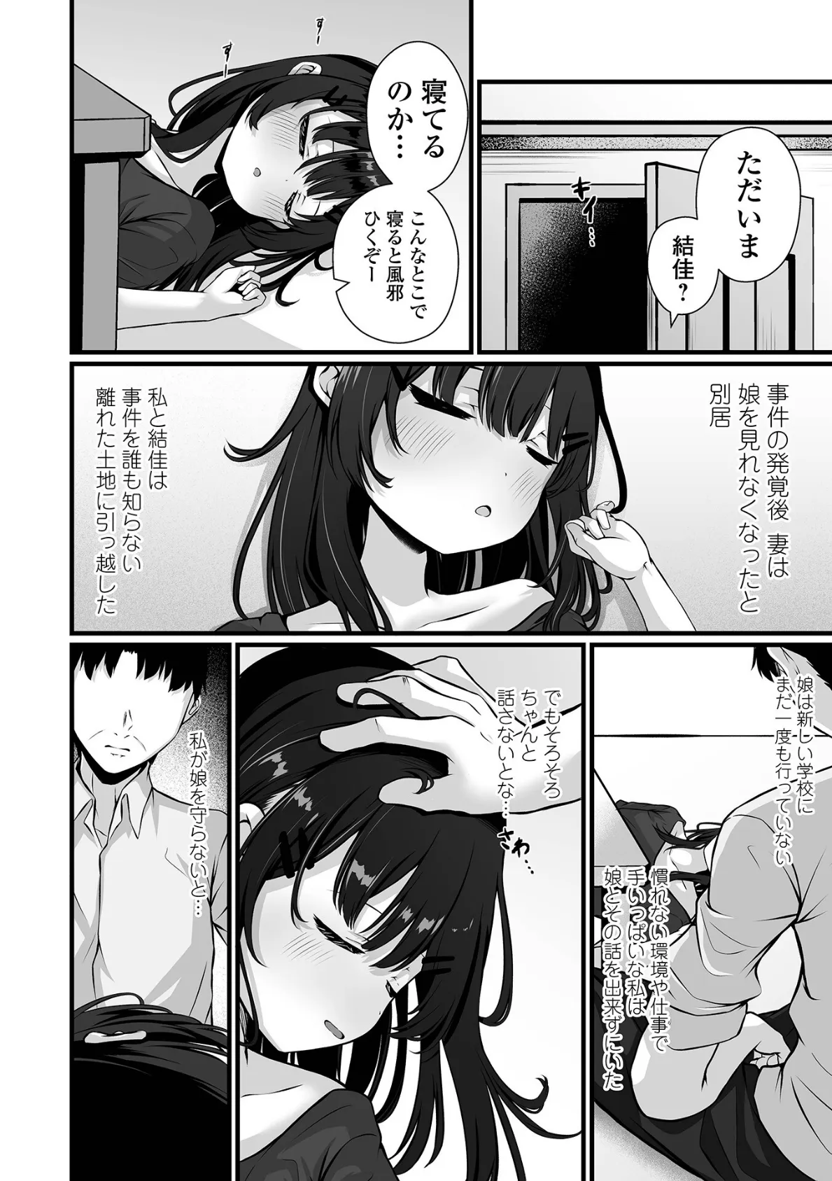 コミックMate L Vol.56 8ページ