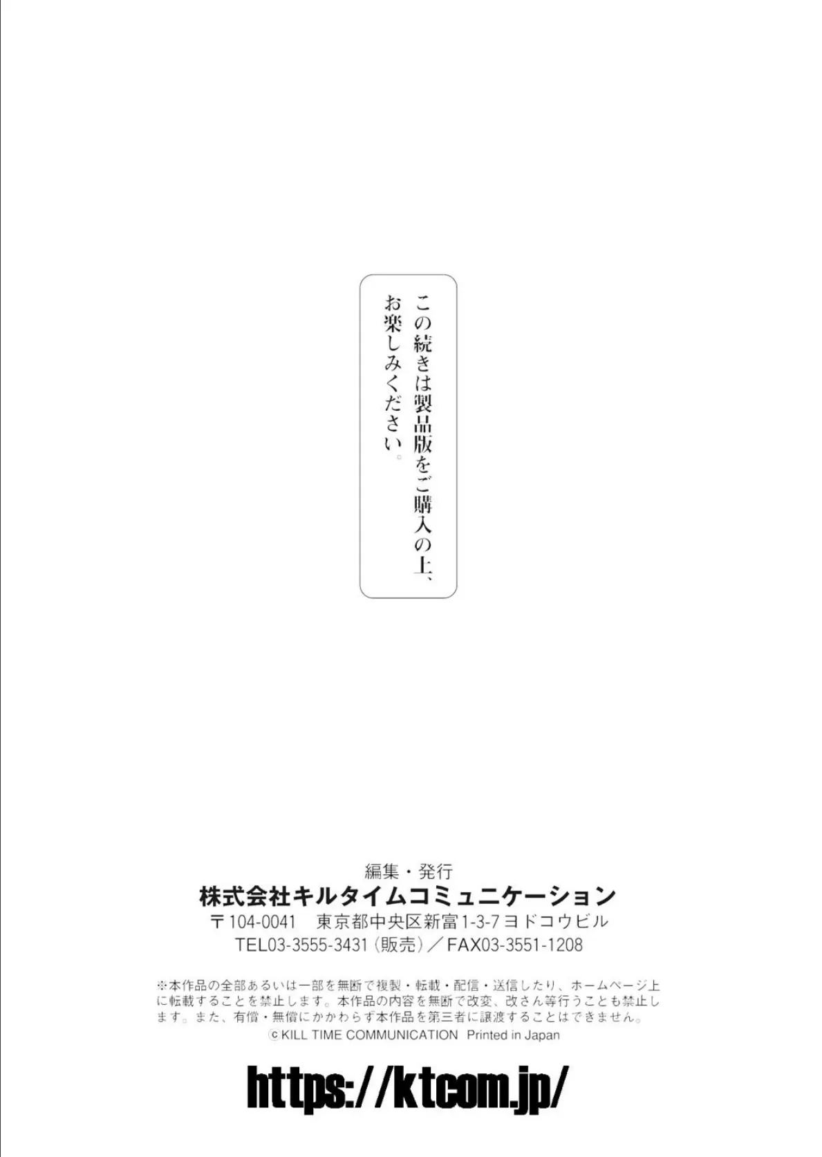 二次元コミックマガジン メスガキ男の娘制裁 イキる尻穴をわからせ棒でご指導ご鞭撻！ Vol.2 27ページ