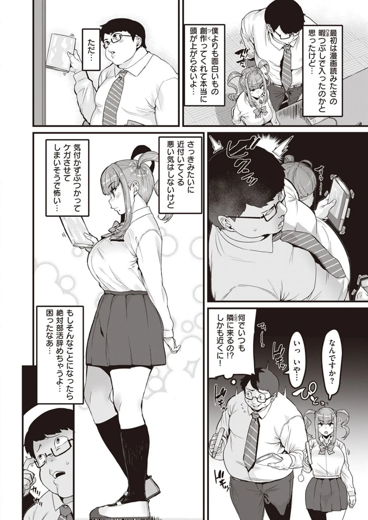 COMIC X-EROS ＃98 20ページ