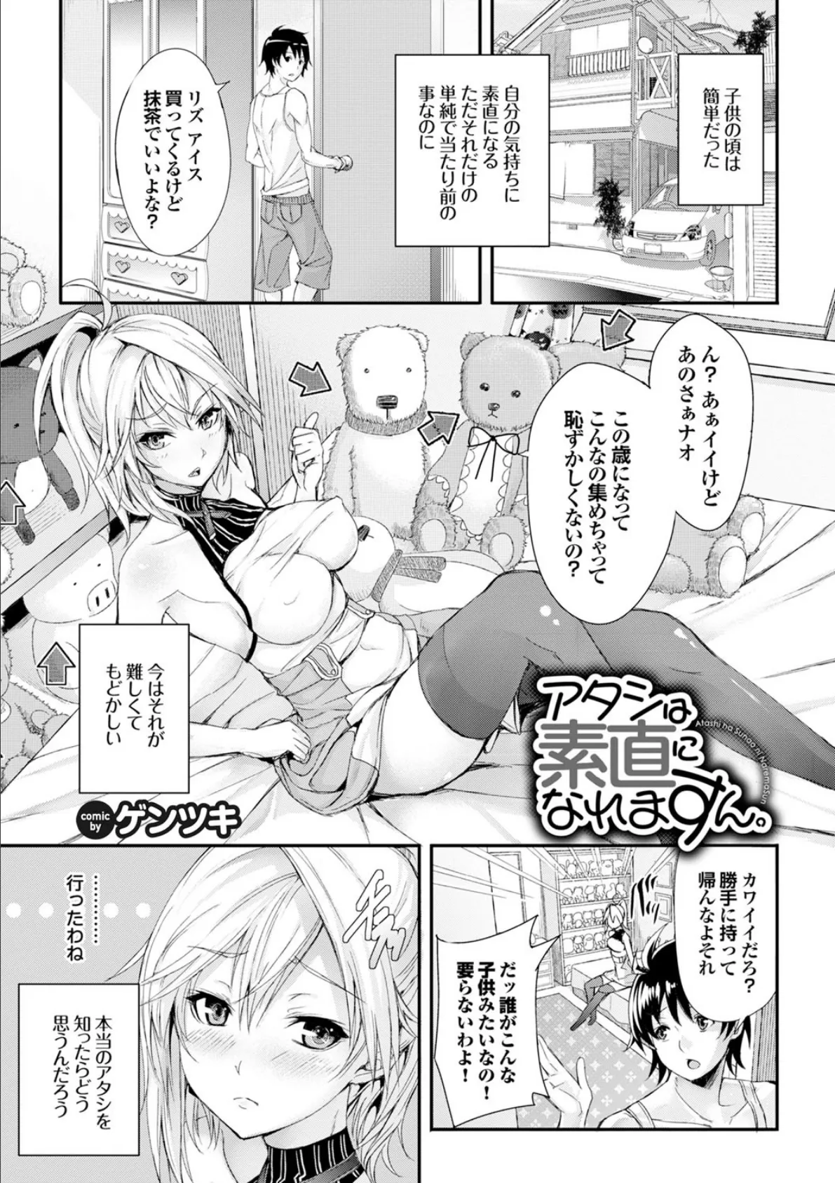 イキすぎ系美少女のオナニーライフ VOL.1