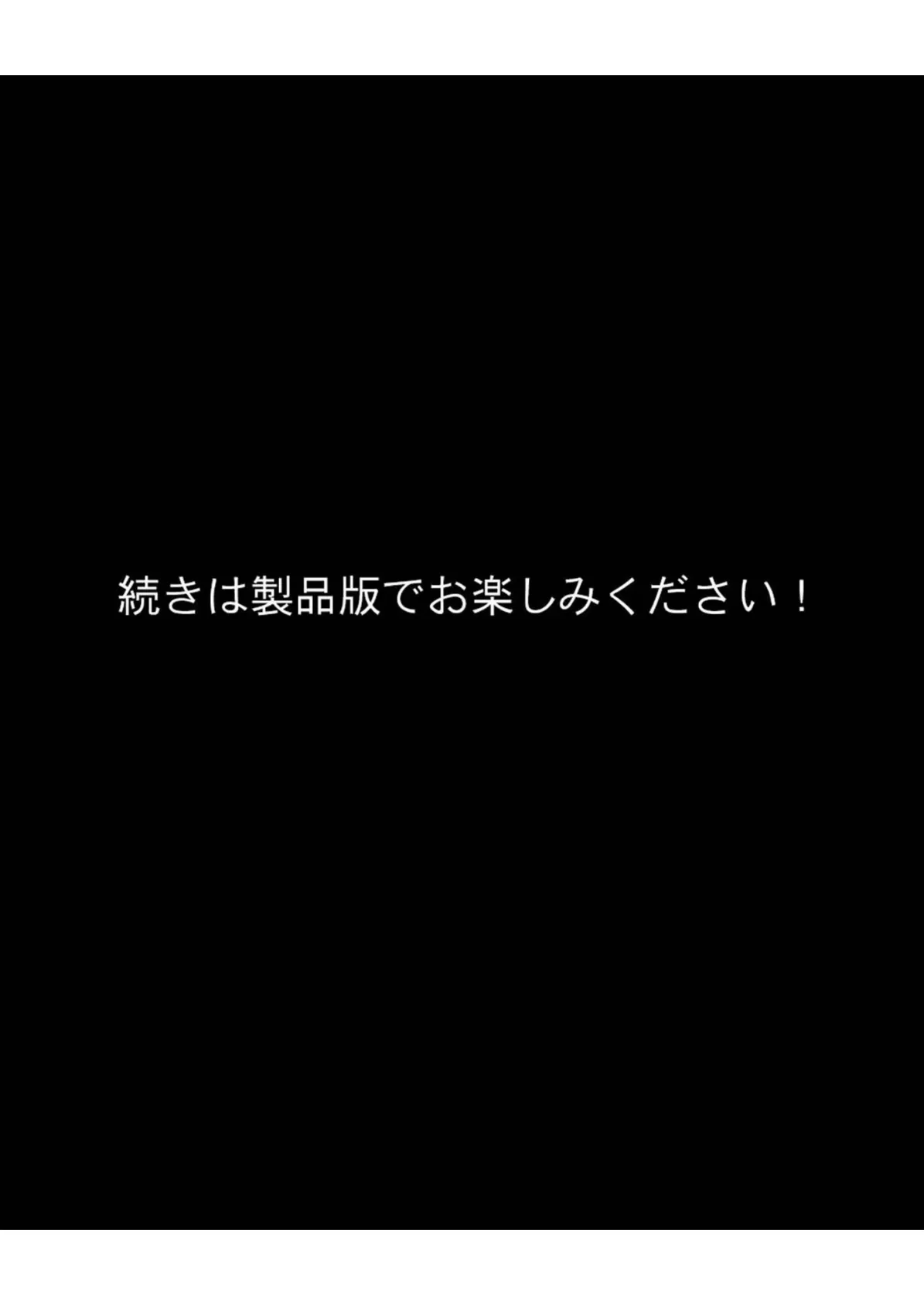 ふたなり黒タイツのサキュバス●●にお尻掘られたい！vol.2 モザイク版 8ページ