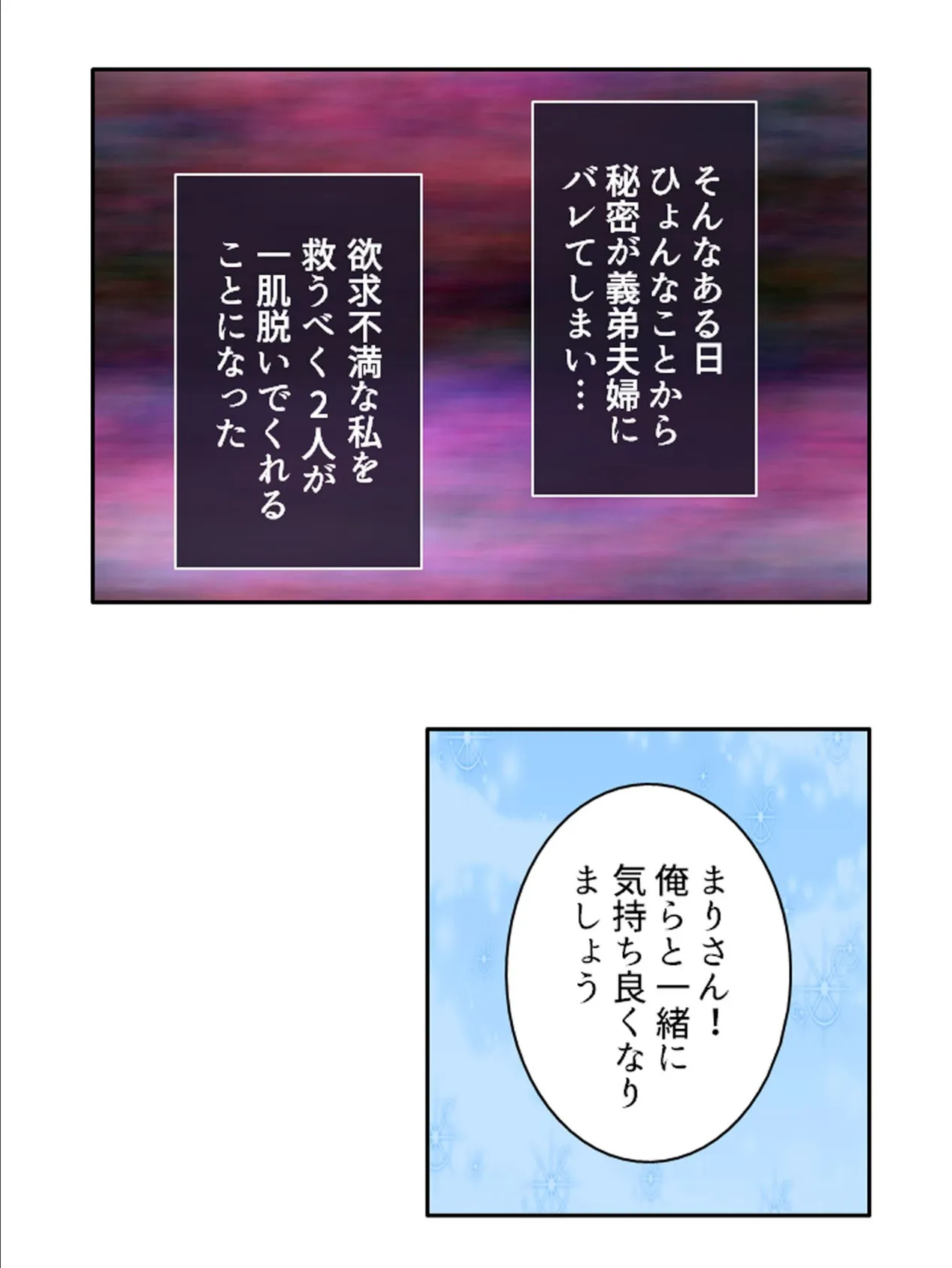 さようなら、あなた 〜レスの私を救ってくれたのは義弟夫婦でした〜 第1巻 9ページ