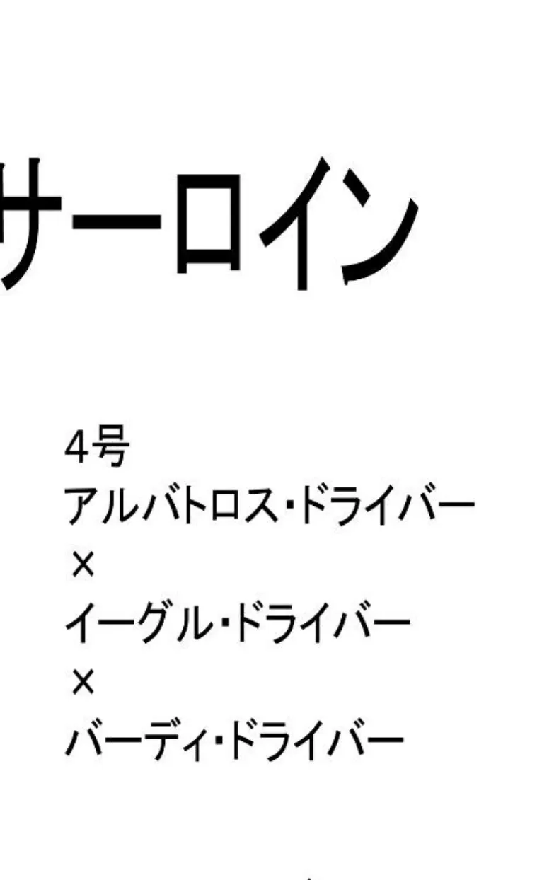 氷刃乱舞フィギュリップ3 【分冊版】 1