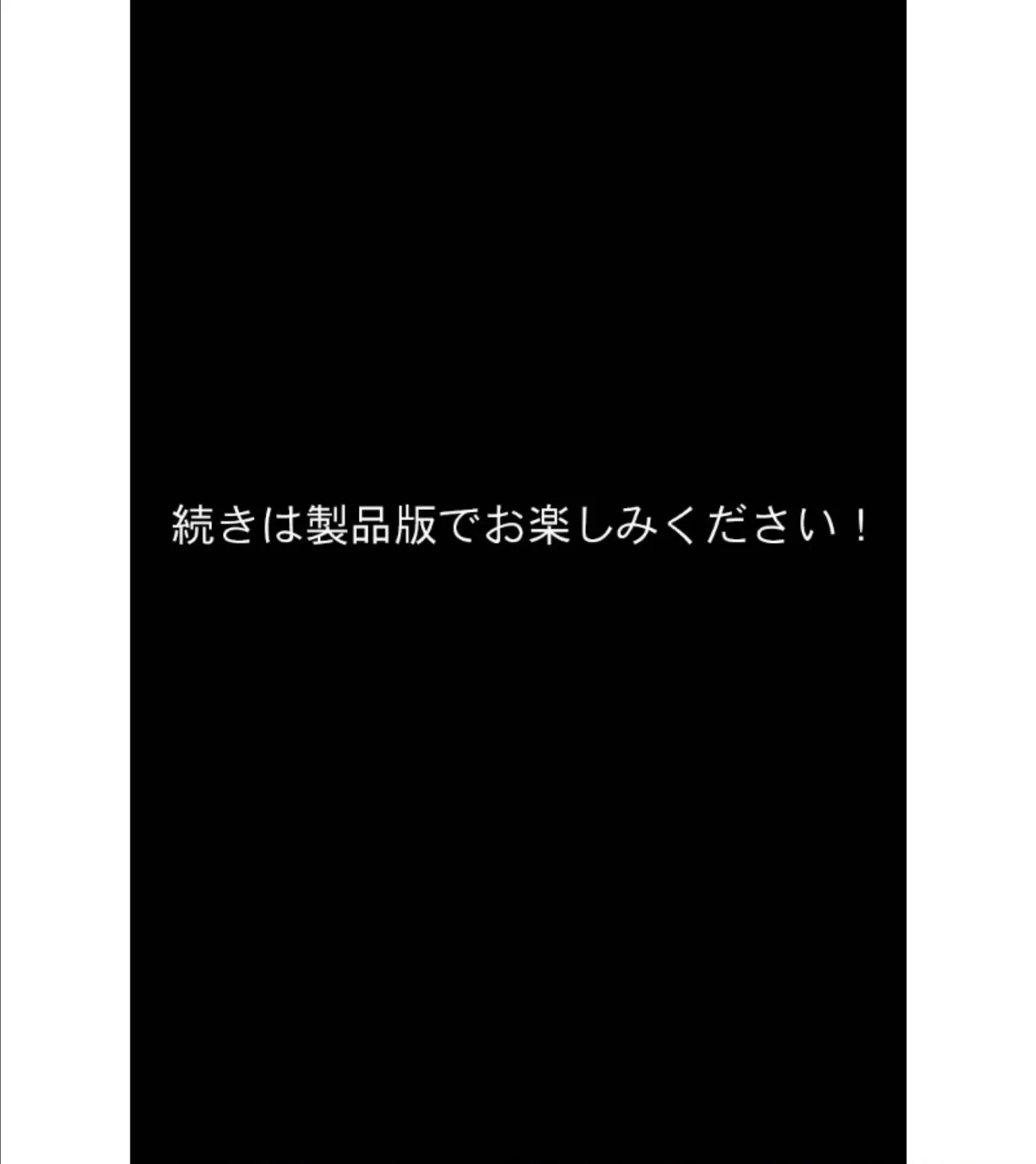 異種愛玩 モザイク版 〜ツンデレ優等生はゲテモノ母胎へ堕ちる〜 8ページ