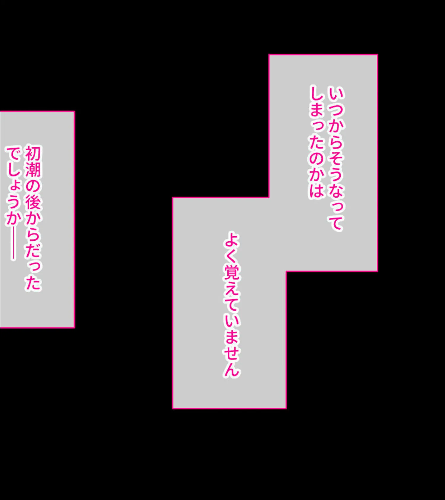 視線が触手に変わる刻 〜清純乙女は陰部責めに弄ばれ堕ちる〜 モザイク版 2ページ