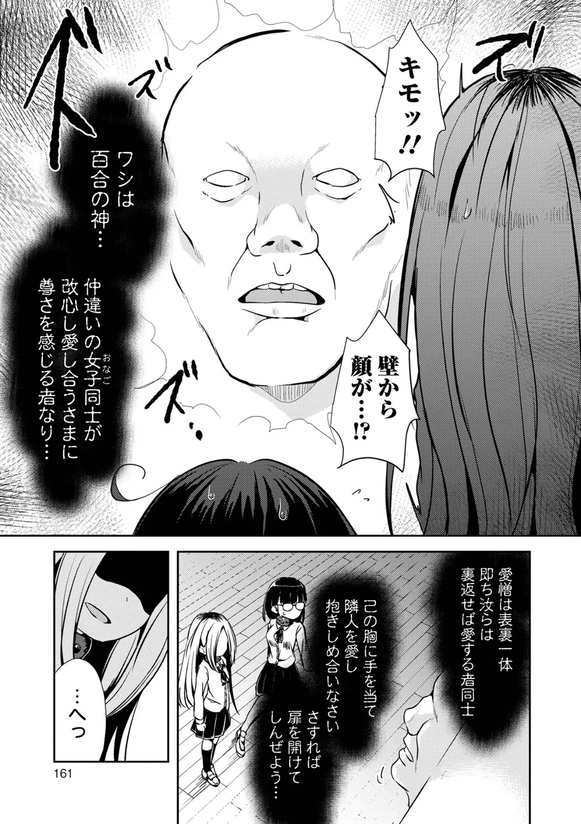 女の子のむだづかい 【通常版】 37ページ