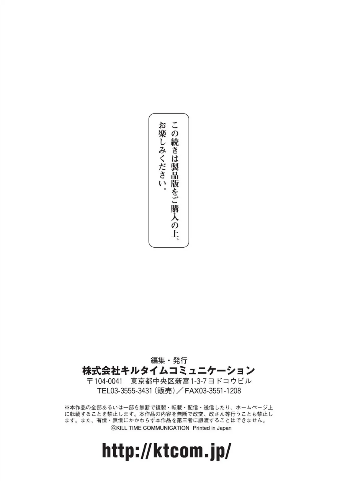 絶対封印指定〜ともあれ獣耳●すべし〜 30ページ