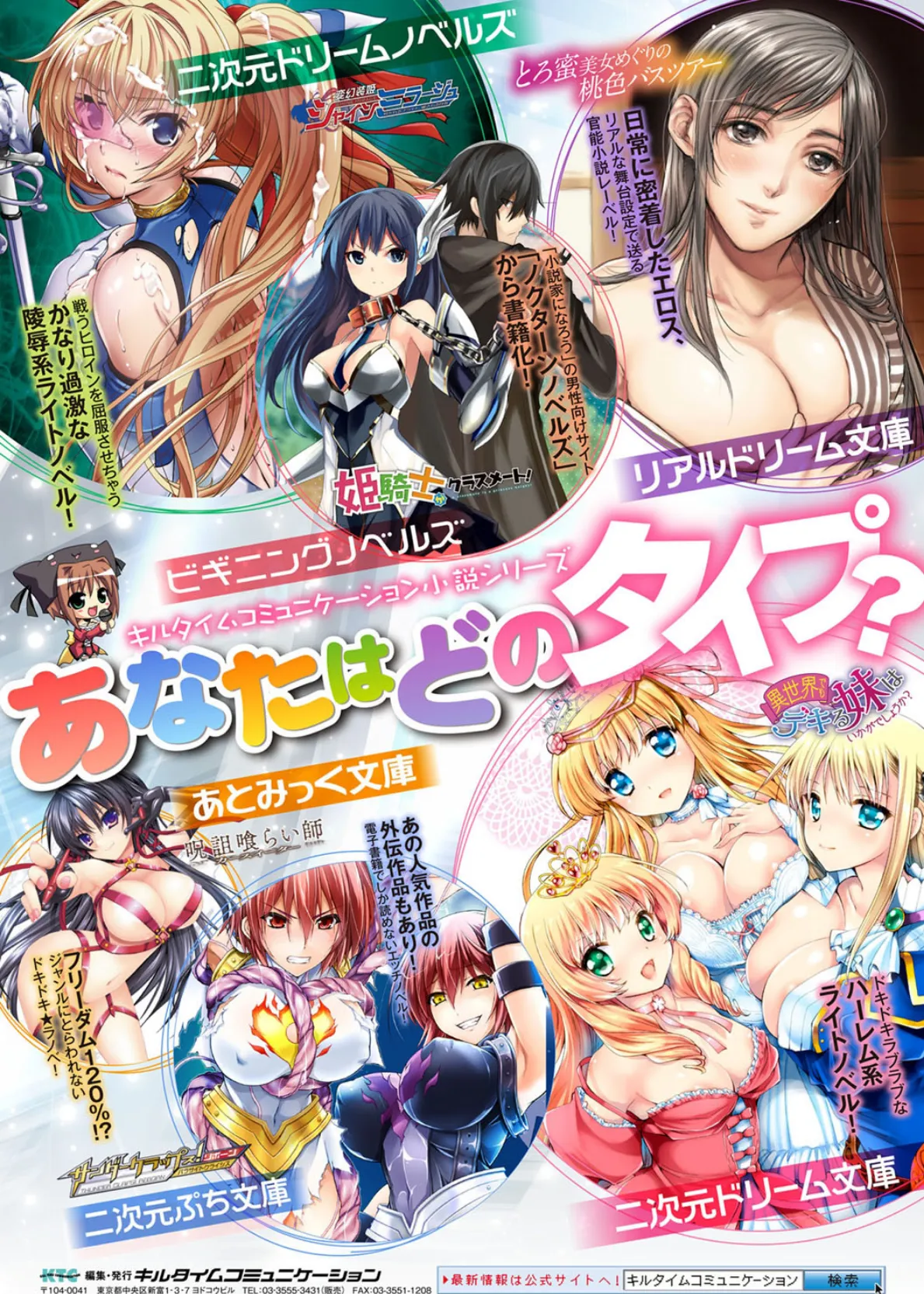 別冊コミックアンリアル TSビッチ〜ヤりたがり女体化美少女たち〜デジタル版 Vol.2 25ページ