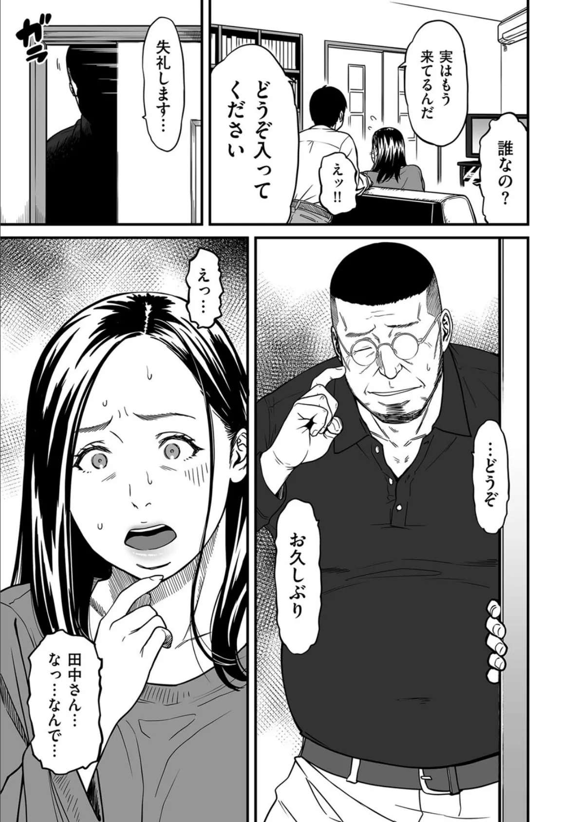 女エロマンガ家が淫乱だなんて幻想じゃない？ 第七話 3ページ