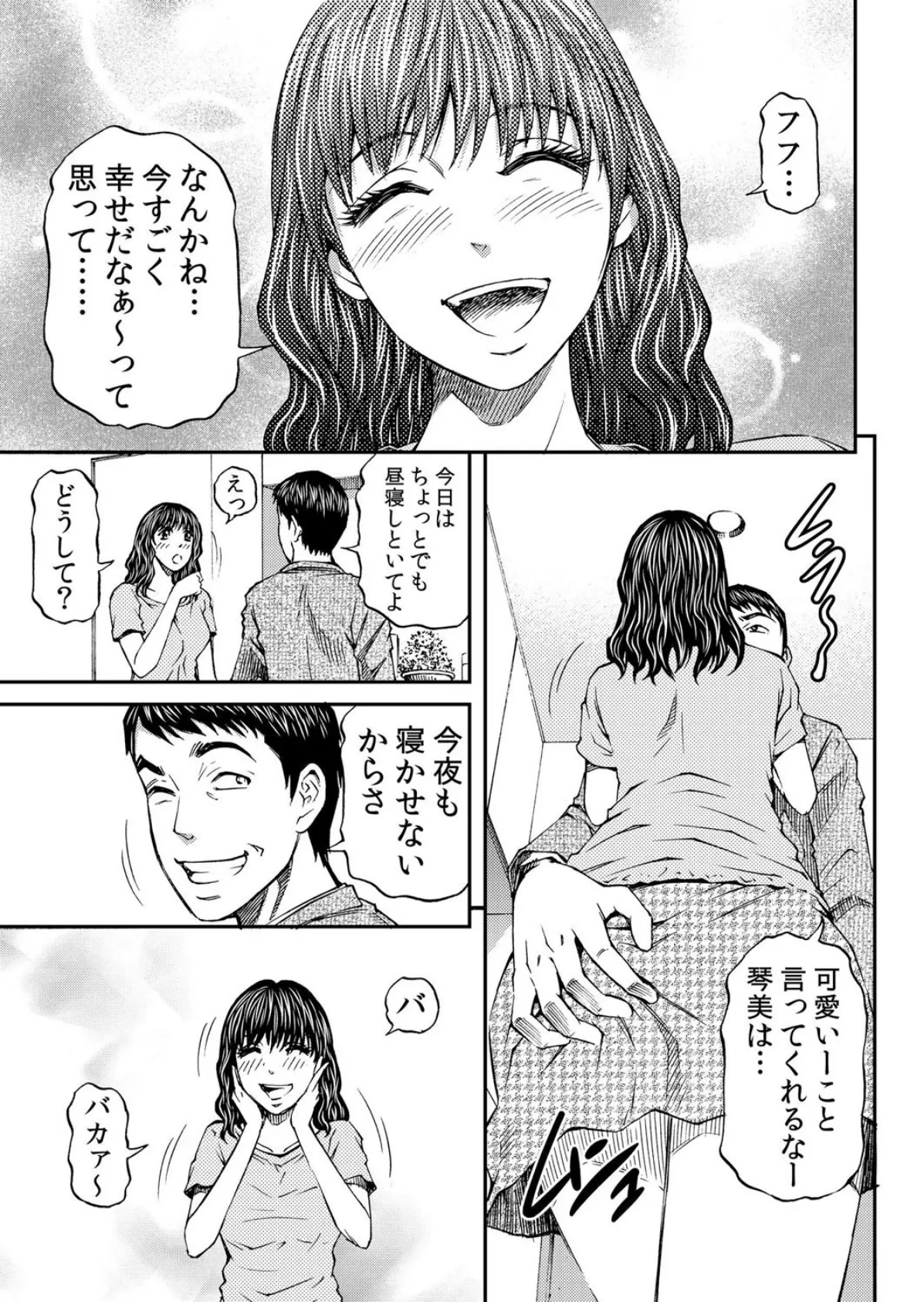 【セット売り】隣の奥さんがエロかったのでセックスすることにした（10巻-12巻） 4 7ページ