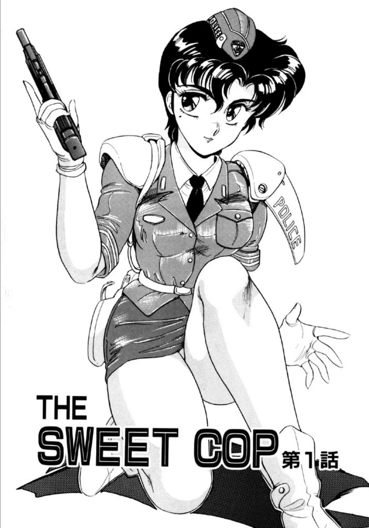 THE SWEET COP 4ページ