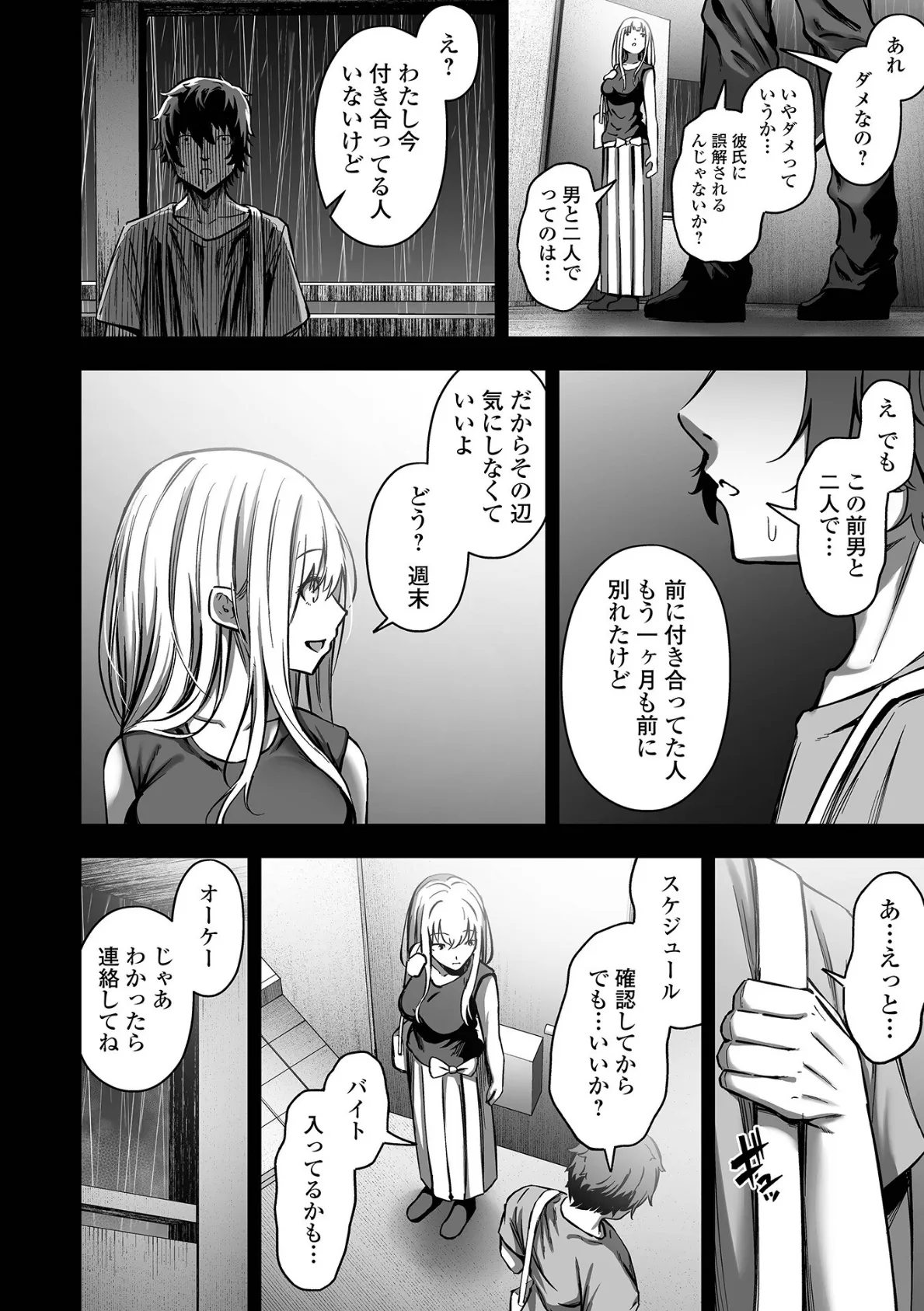 COMICオルガ vol.59 12ページ