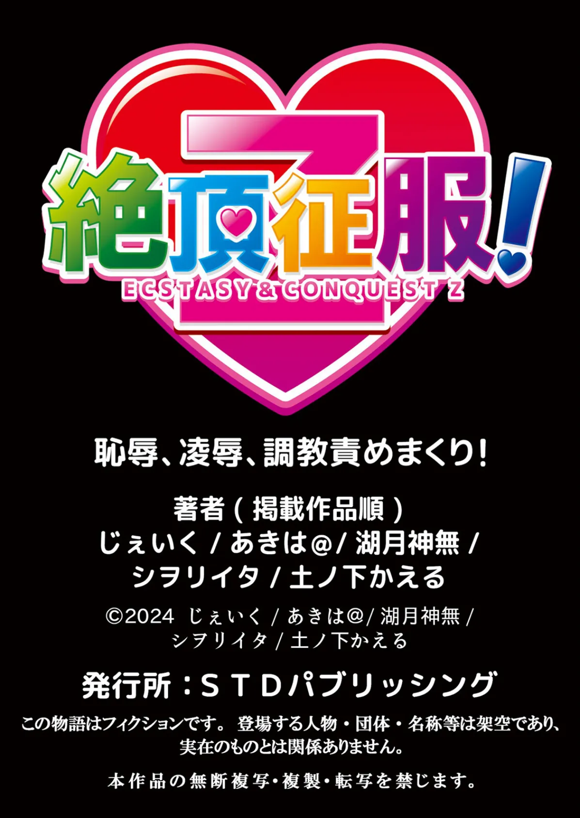 DQN界隈のヤリサーSEXでハメ潰された私のア●コ…「初めてなのに…気持ち良すぎて逃げられない…」 1 13ページ