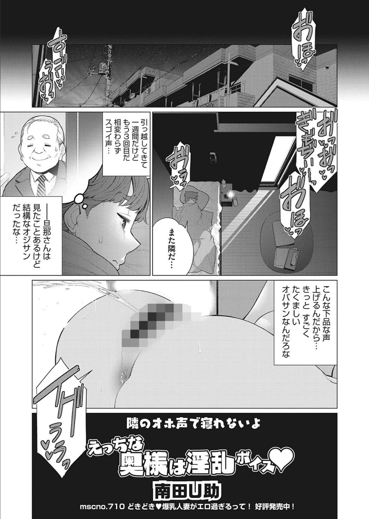 コミックホットミルク濃いめvol.044 17ページ