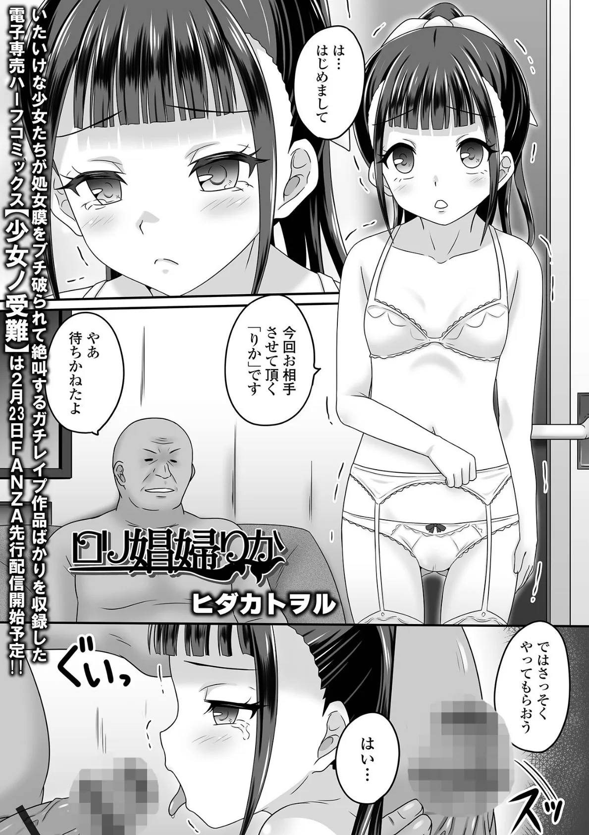 COMICオルガ vol.58 7ページ