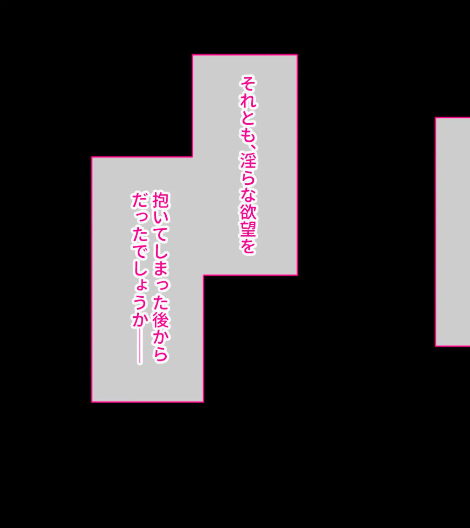 視線が触手に変わる刻 〜清純乙女は陰部責めに弄ばれ堕ちる〜 3ページ