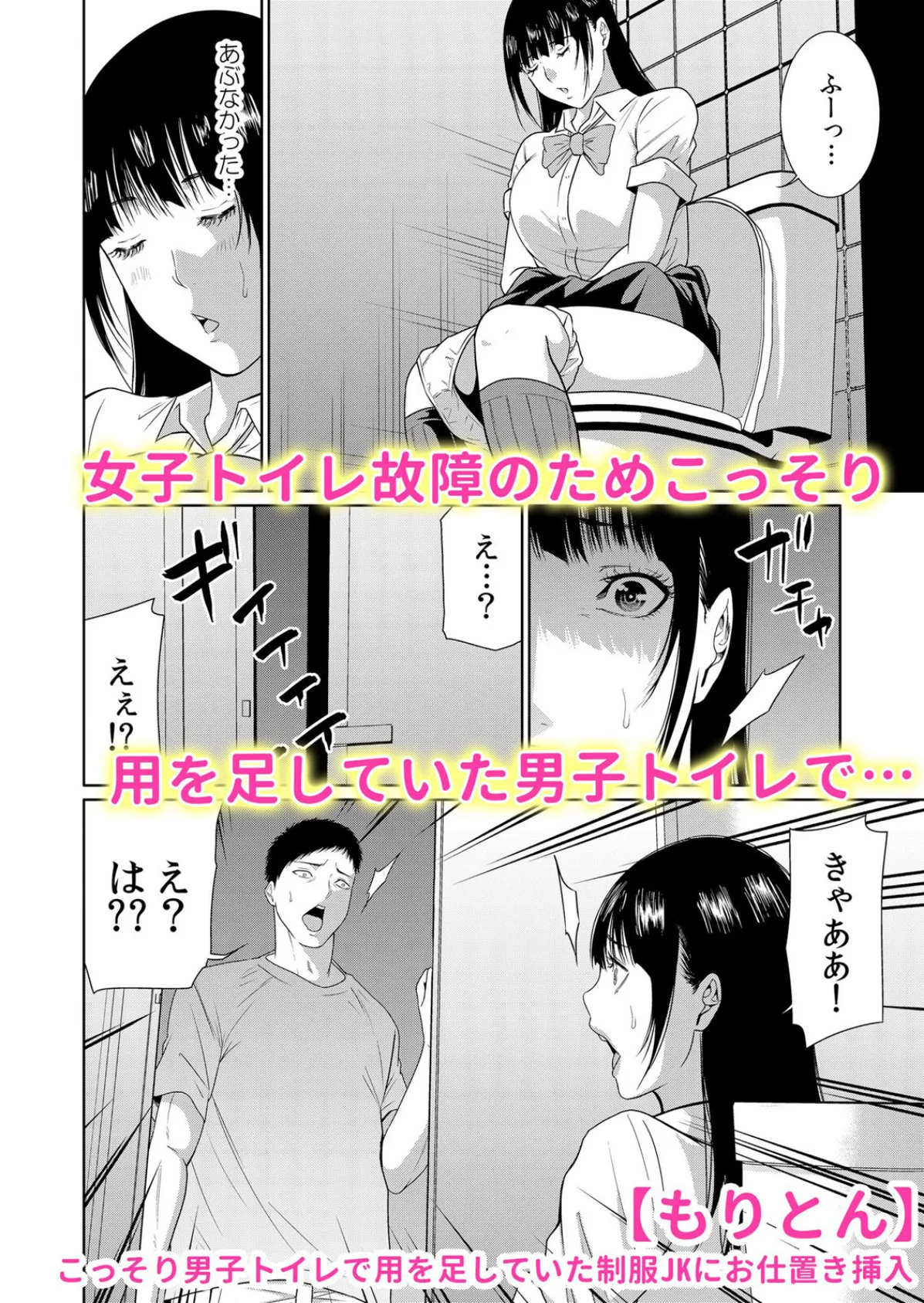 絶対服従の言いなり人形は拘束セックスでア●コの奥まで晒されて…「私…他人チ●ポのオモチャになりました」 1 2ページ