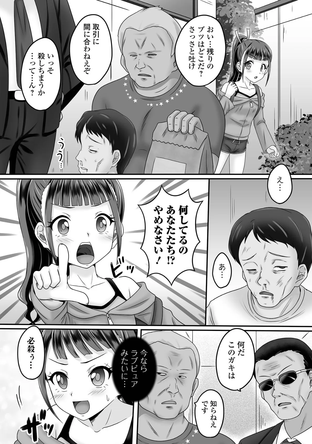 COMICオルガ vol.56 15ページ