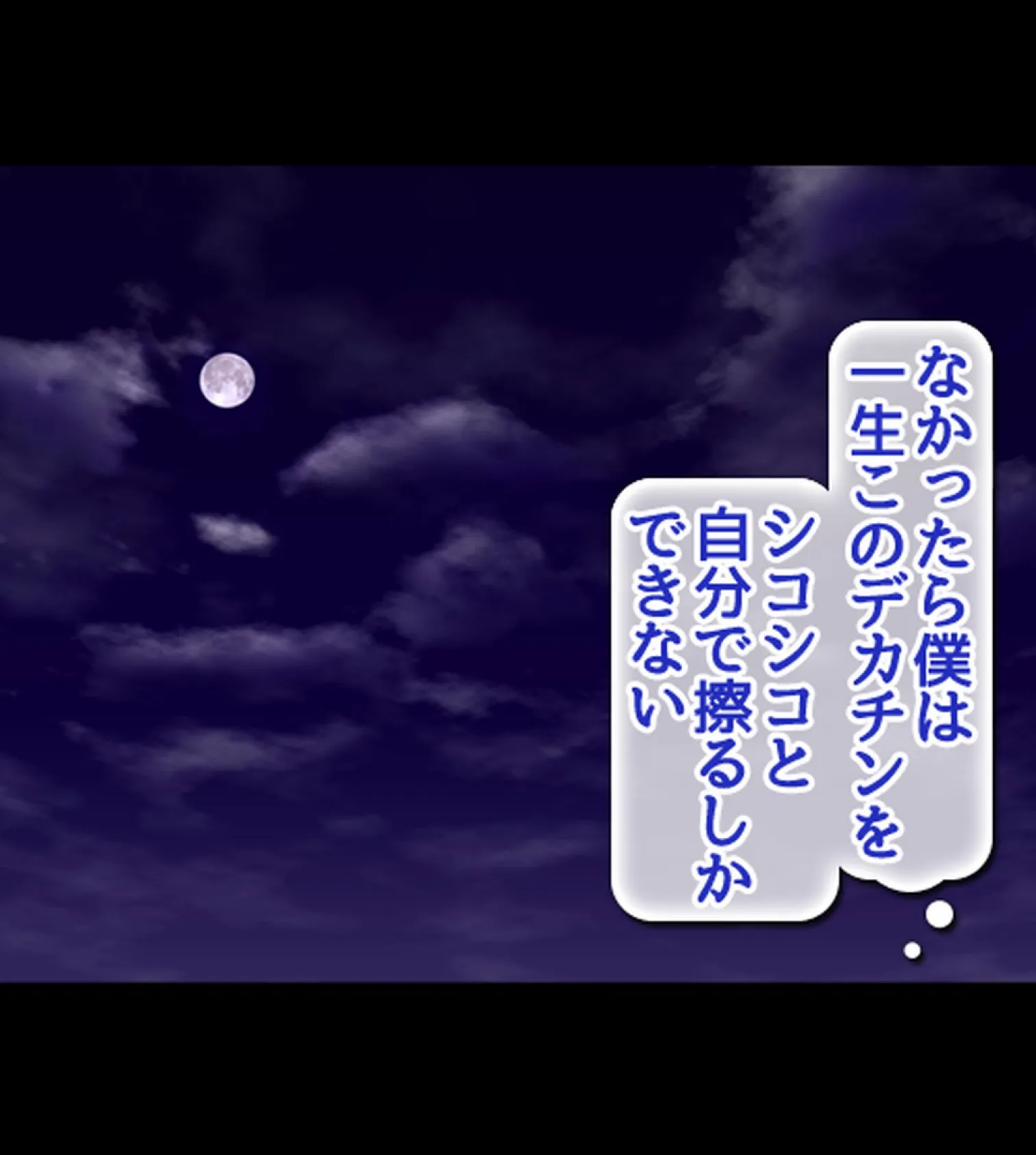 クラスメイトのJKを膣キュンメス化させる絶倫デカチ●ポシェア【合本版】 7ページ