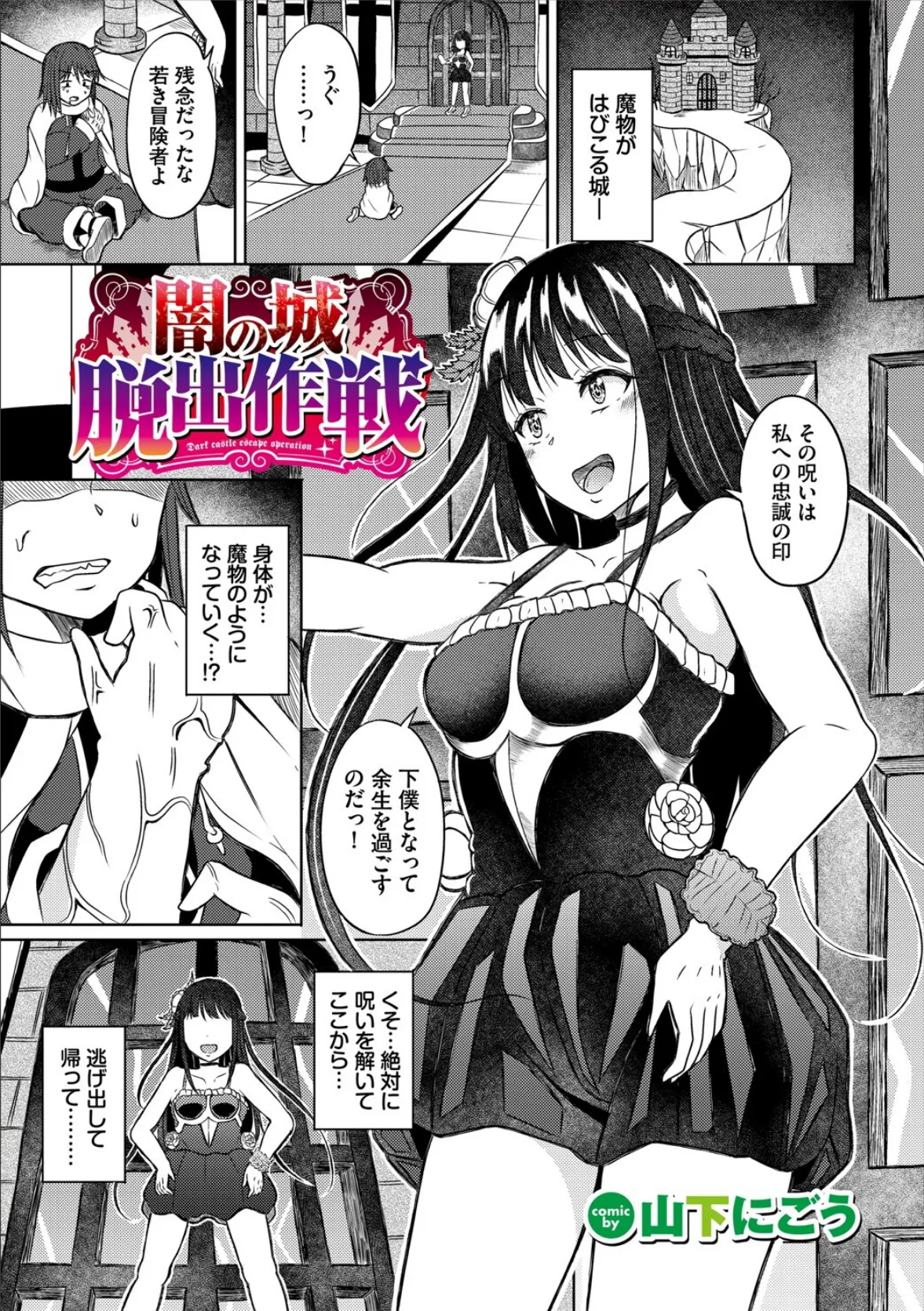 ダンジョン攻略はSEXで！！ VOL.20 47ページ