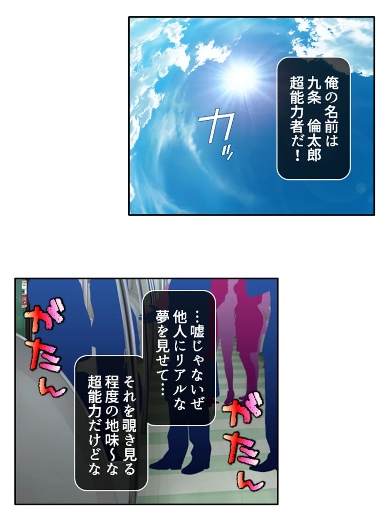 俺の相談者が変態女ばかりな件 〜特殊性癖に目覚めてハマってヤリ放題！〜 第1巻 2ページ