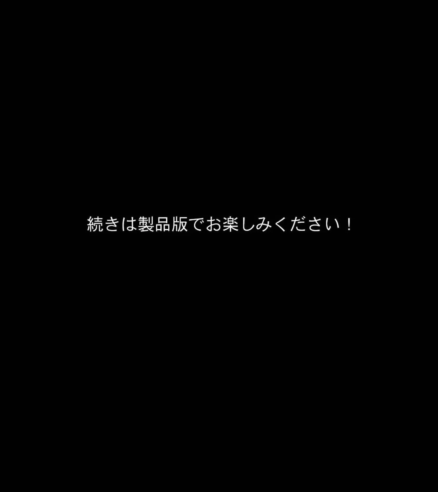 攫ノ雌 中編 〜淫獄の中で娘は穢され堕ちる〜 18ページ