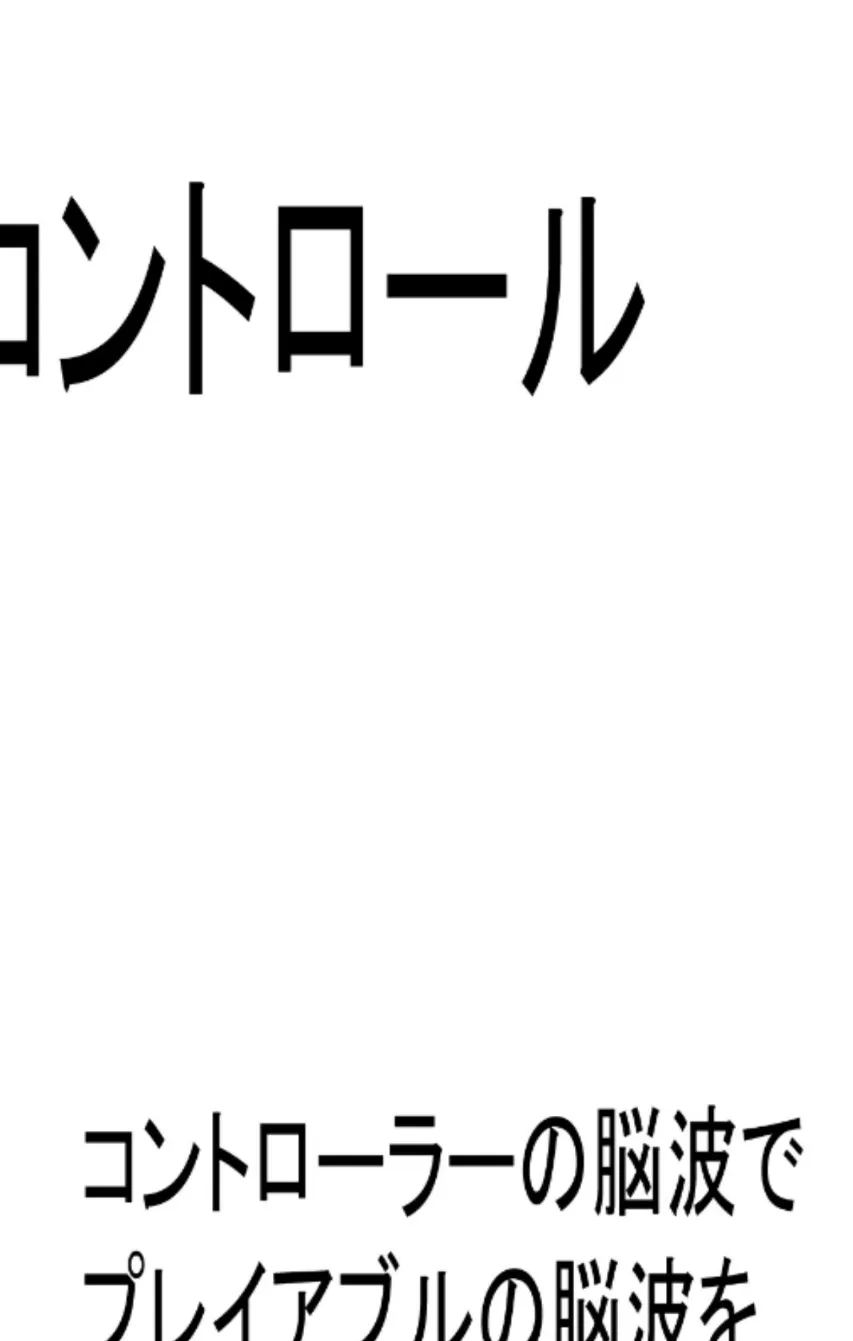 美女コントローラー 【分冊版】 2