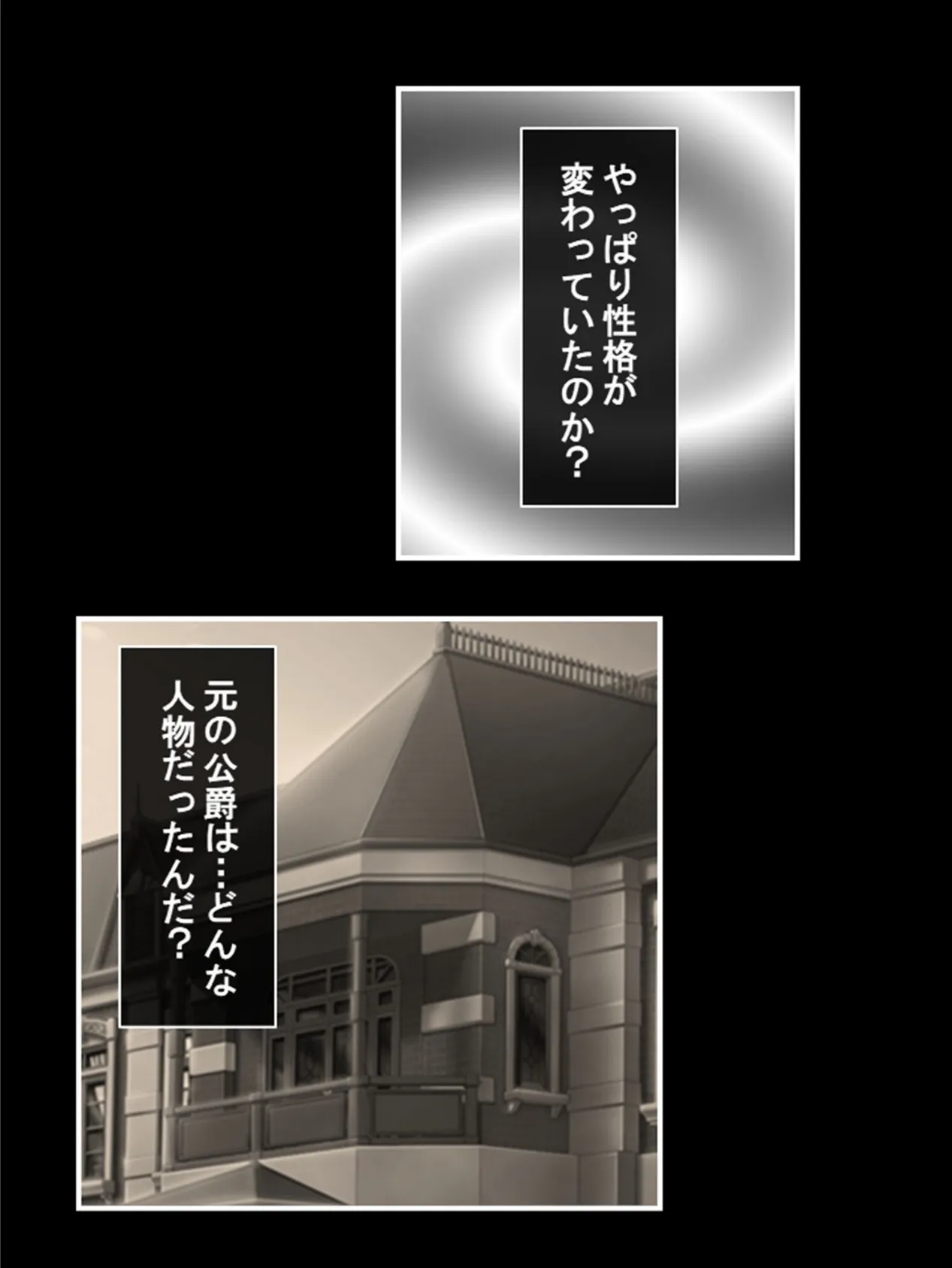 豚公爵に転生した俺が伯爵令嬢を堕とすまで 第5巻 6ページ