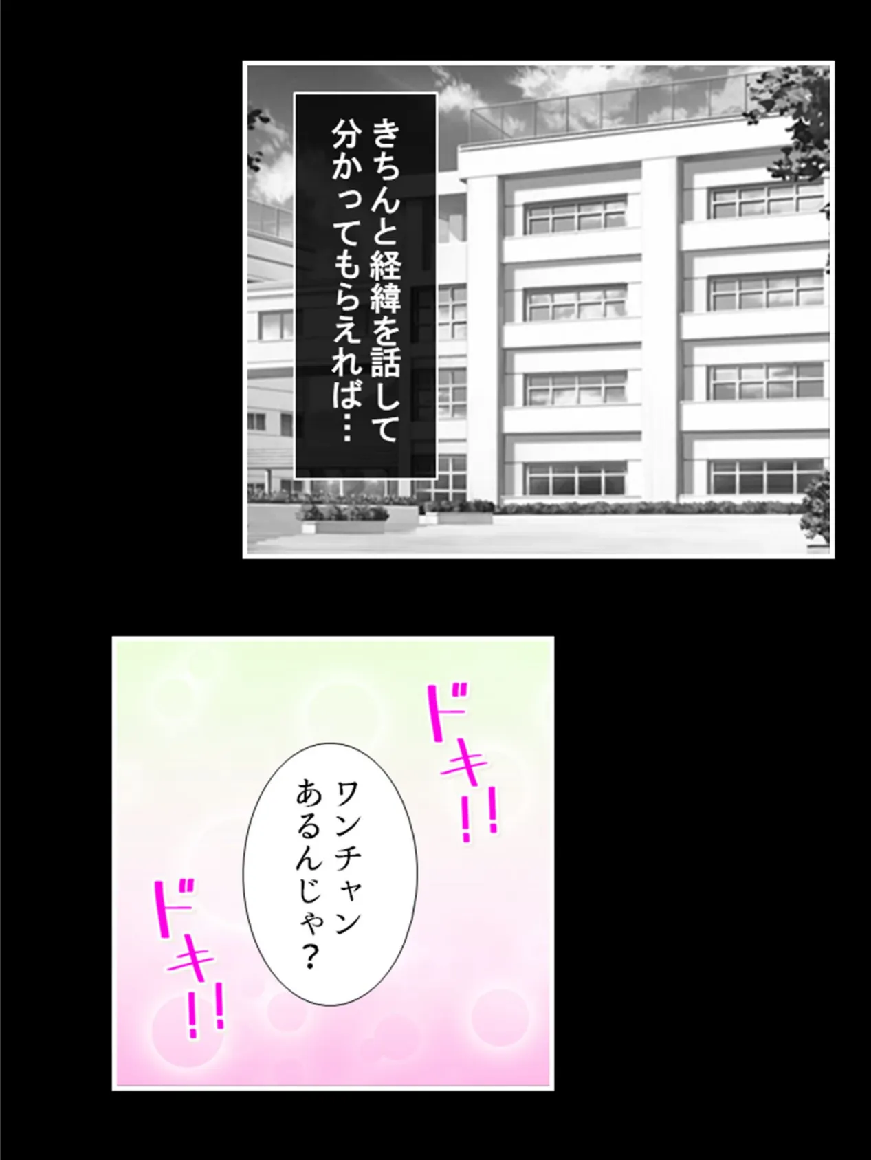 豚公爵に転生した俺が伯爵令嬢を堕とすまで 第5巻 9ページ