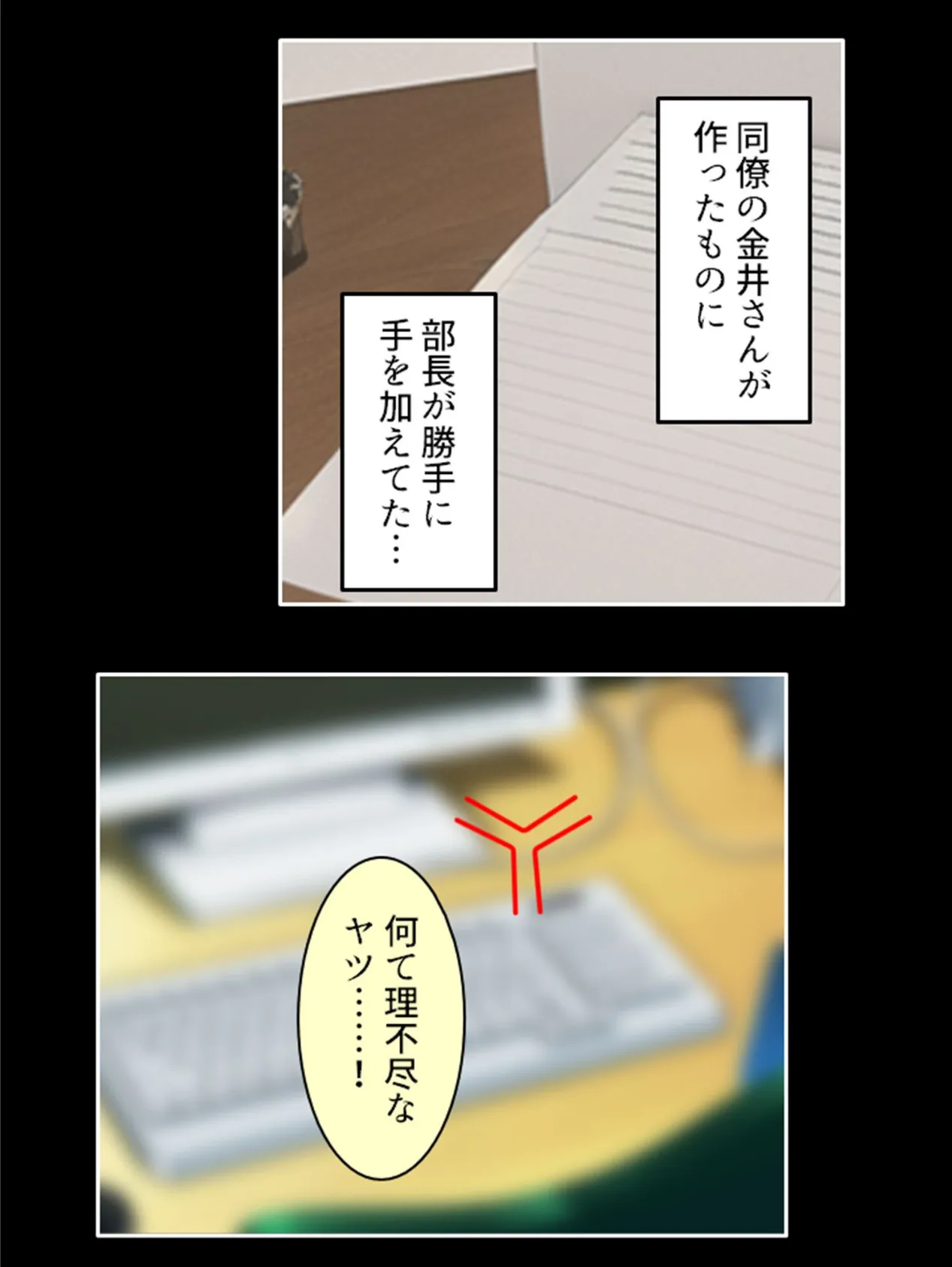 イキ狂うパワハラ上司の愛娘 〜謝罪したってもう遅い！おまえの娘の抱き心地〜 第3巻 7ページ