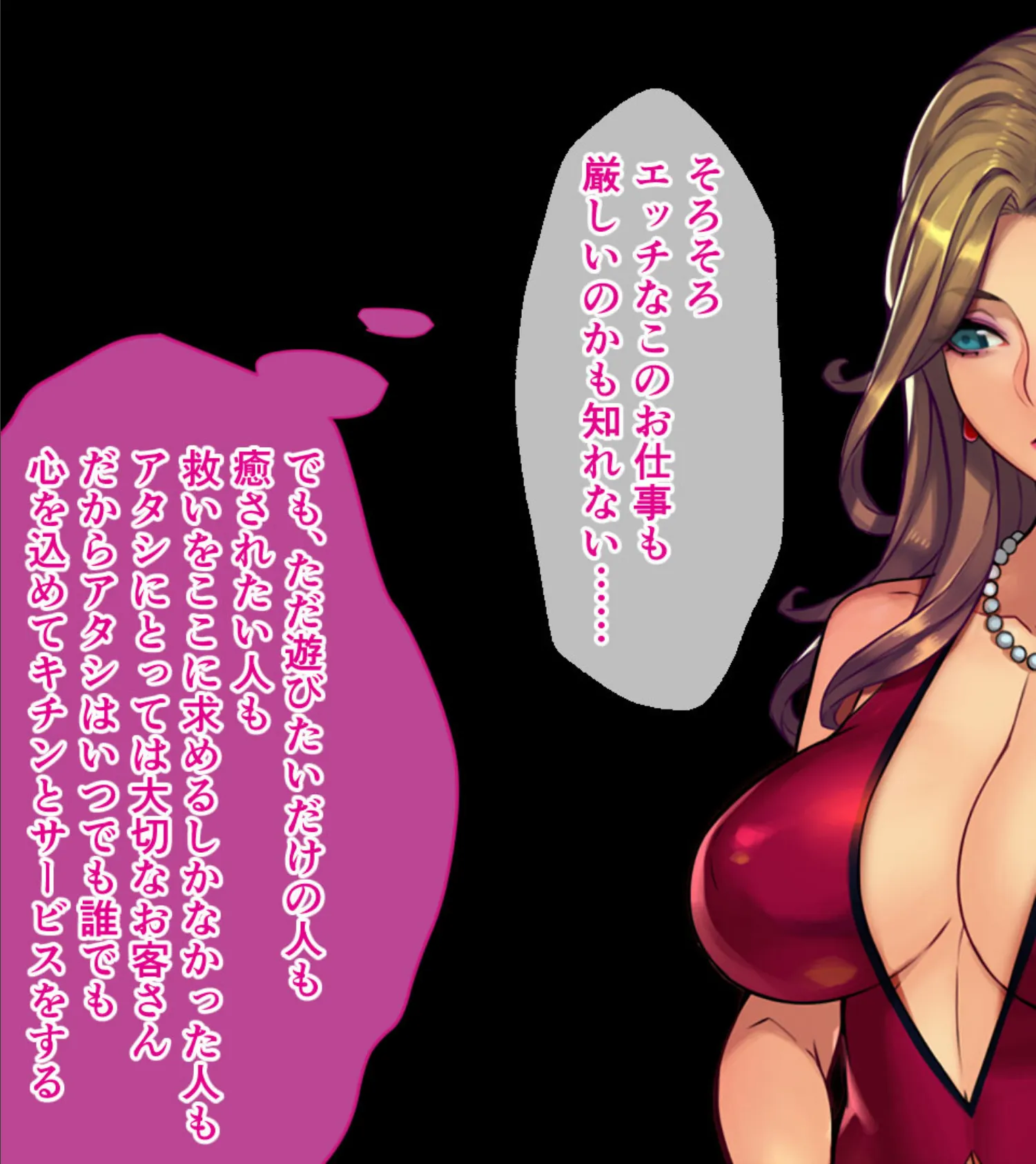 元No1落ち目風俗嬢『古儀城静（26）』に通い詰めた話。CGノベル版 5ページ