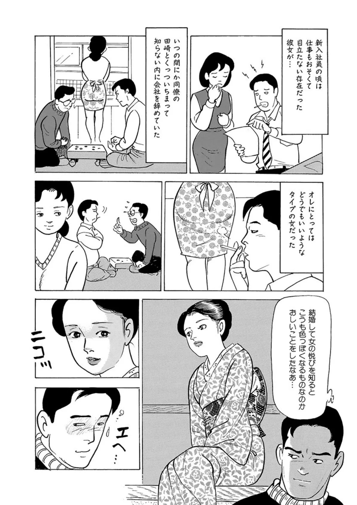 人妻千夜H夜 10ページ