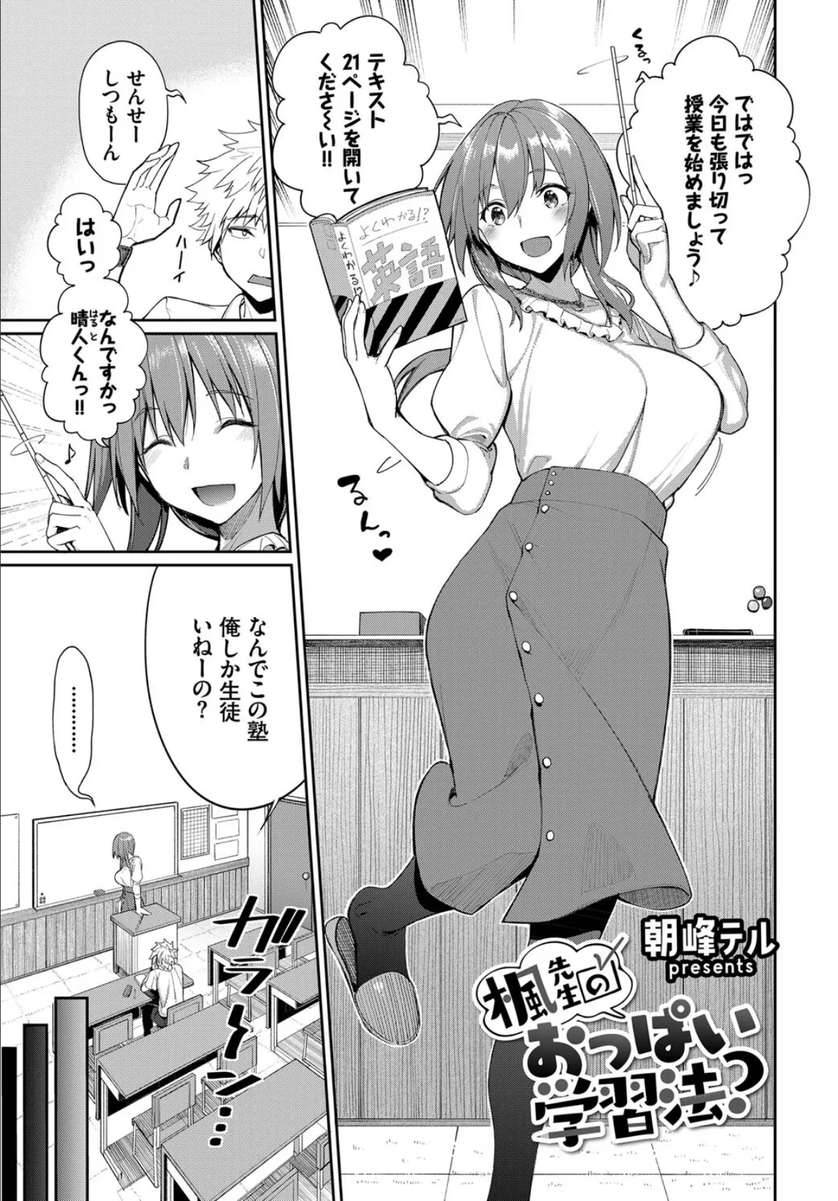 COMIC BAVEL SPECIAL COLLECTION（コミックバベル スペシャルコレクション）VOL48 3ページ