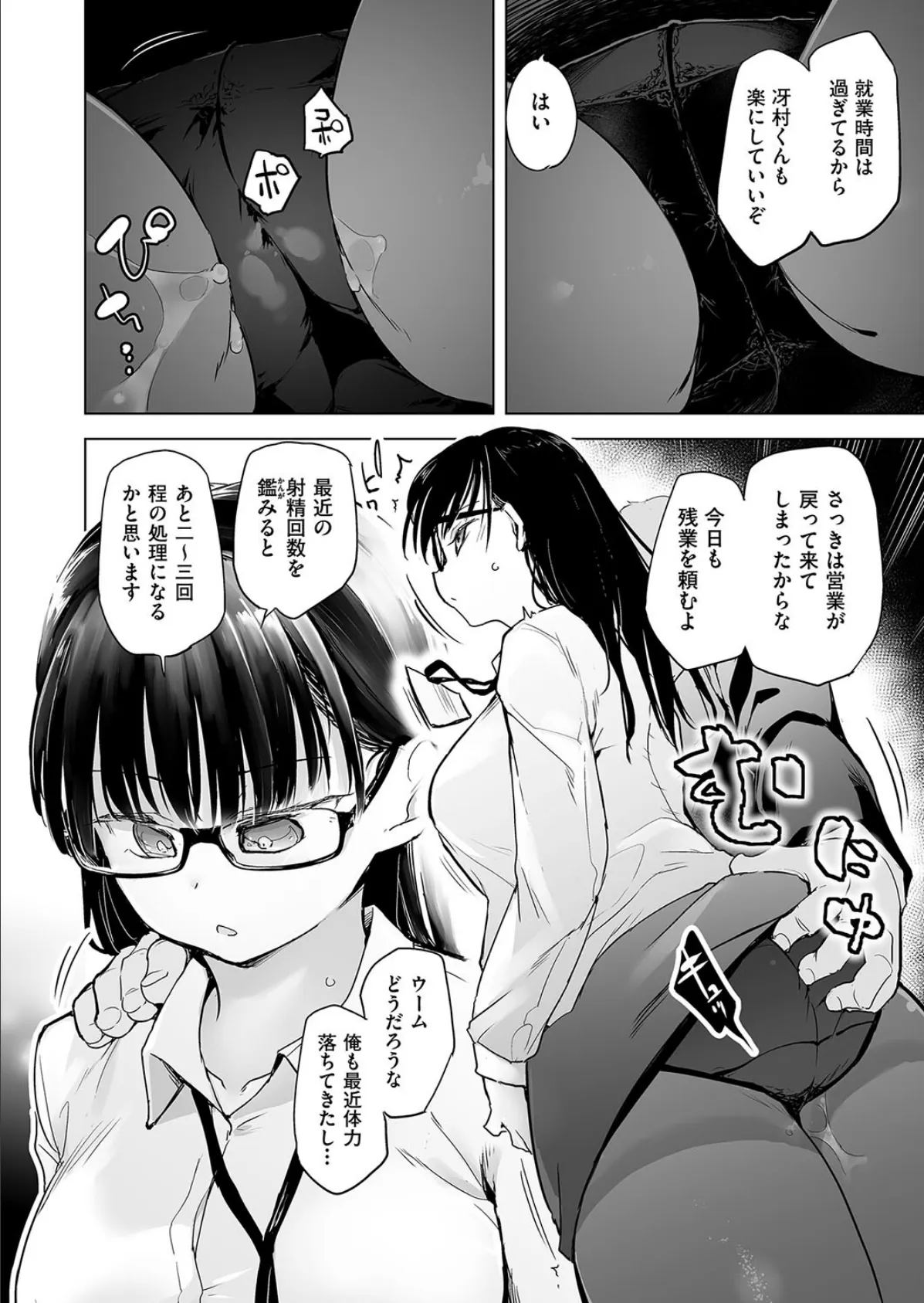 COMIC阿吽 改 Vol.26 6ページ