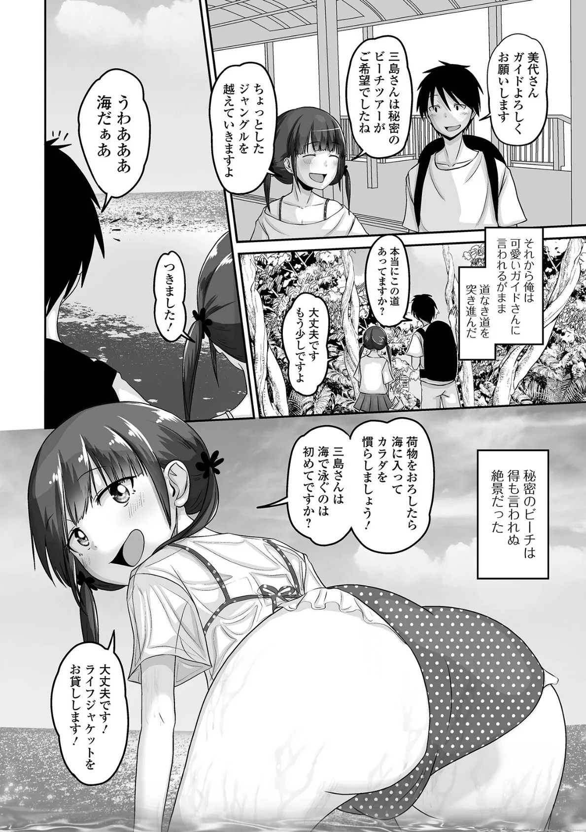 月刊Web男の娘・れくしょんッ！S Vol.87 20ページ