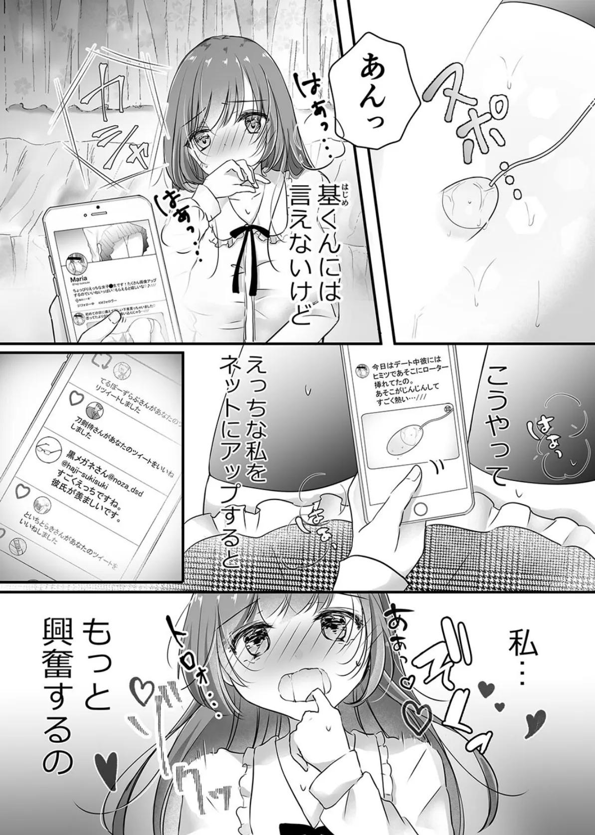 おっぱいは弟のおしゃぶり（3） 6ページ