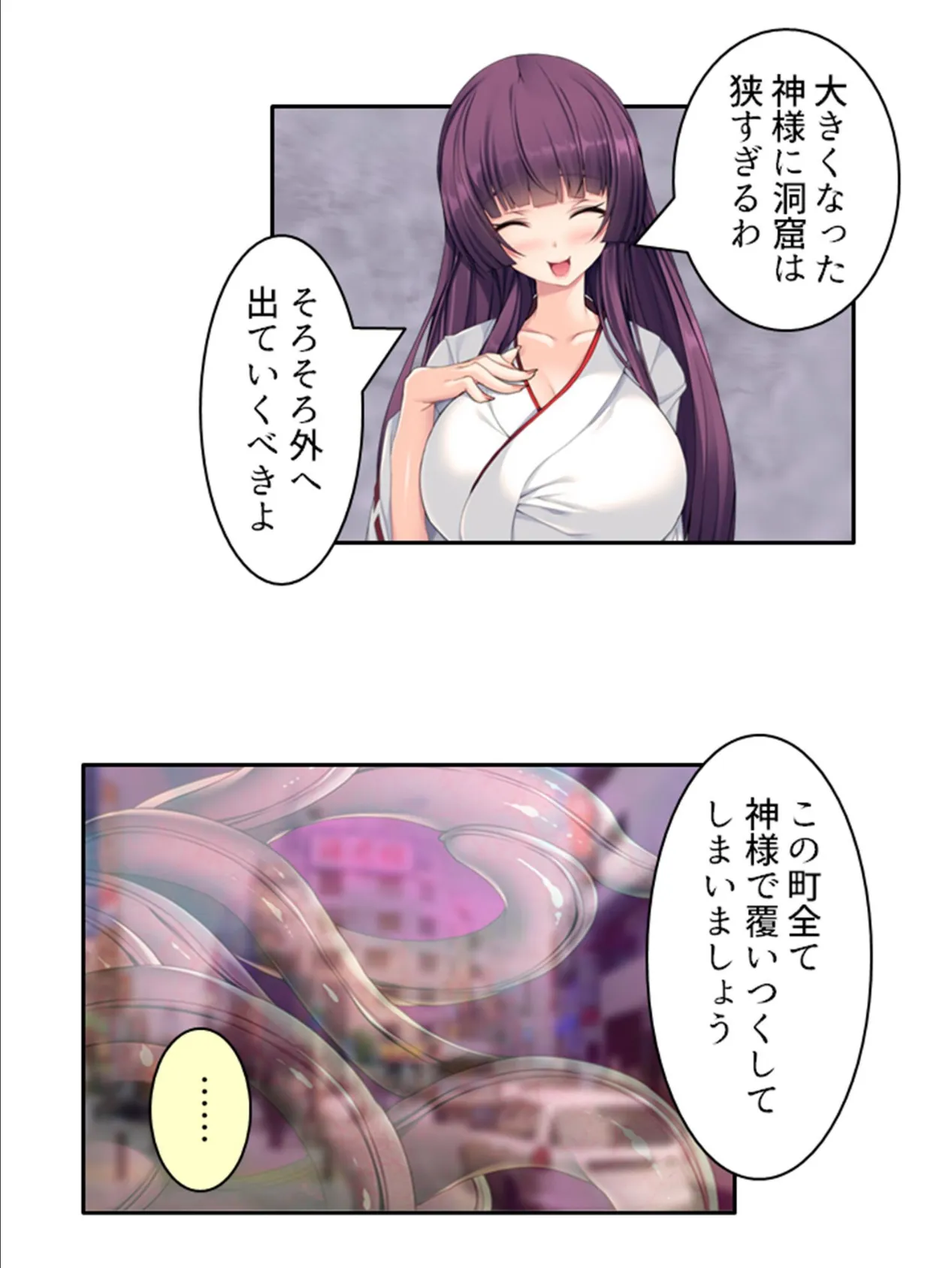 触手巫女 〜邪神に愛された姉妹〜 （単話） 最終話 7ページ