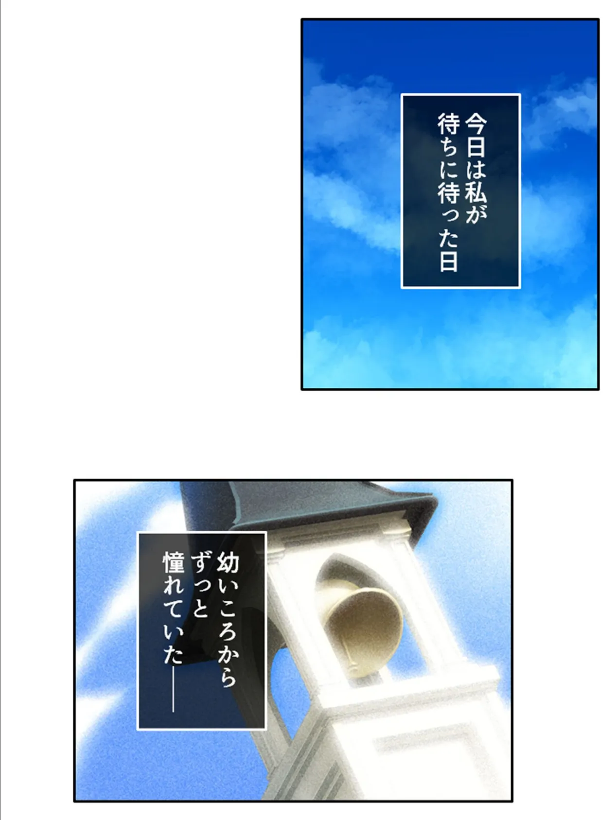 闇金社長と嫌々えっちをしてたはずが日に日に私が変態ギャルに！？ （単話） 最終話 4ページ