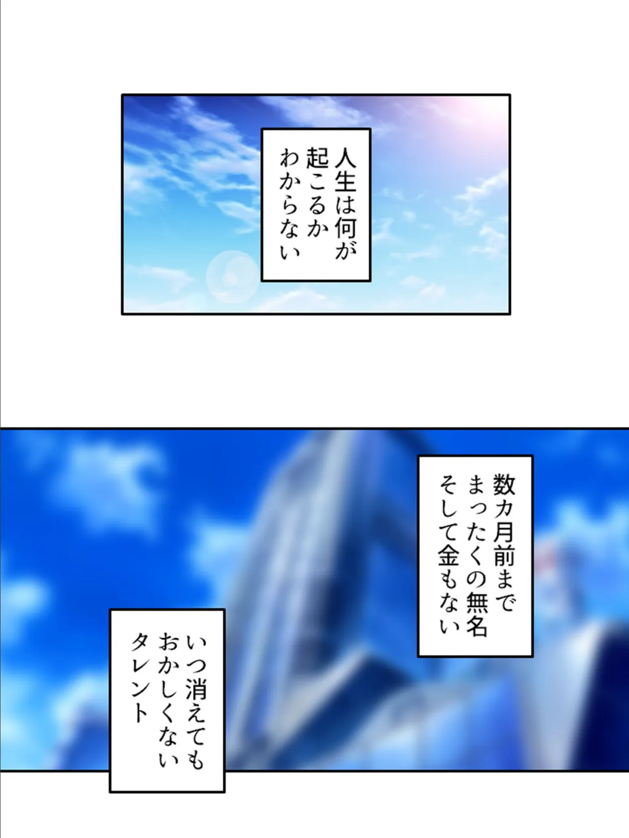 巨乳人妻との成り上がり人生計画 〜ハメて堕として枕させたら大逆転〜 （単話） 最終話 4ページ