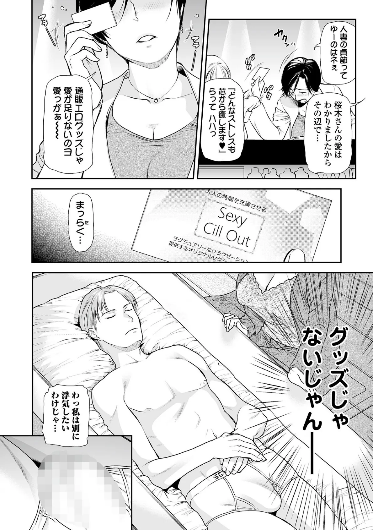 Webコミックトウテツ Vol.83 14ページ