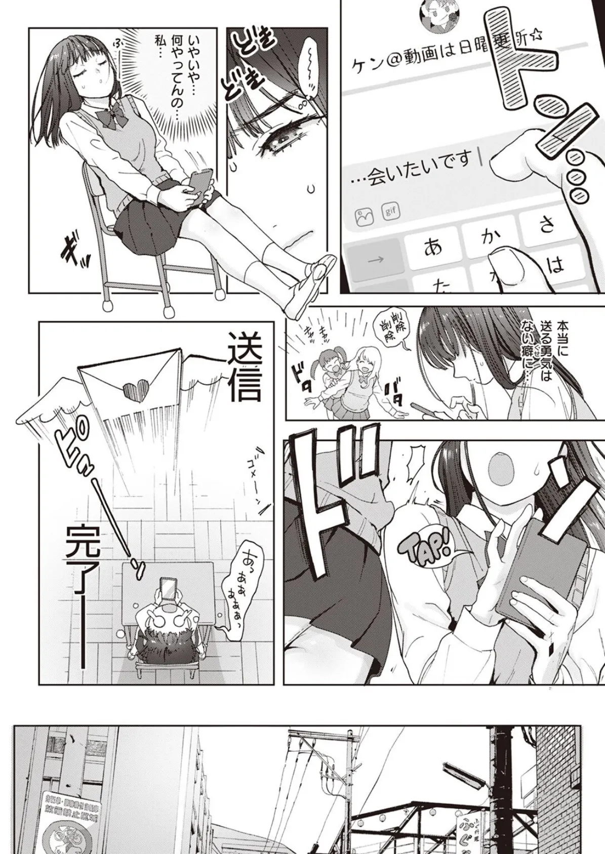 COMIC X-EROS ＃99 38ページ