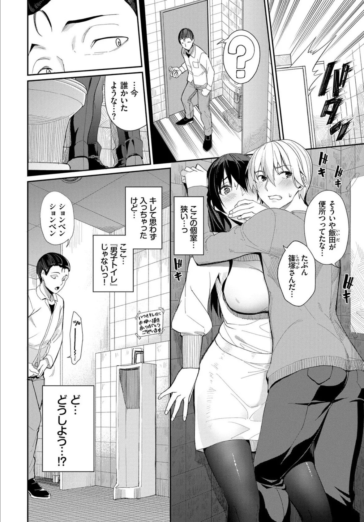 COMIC BAVEL SPECIAL COLLECTION（コミックバベル スペシャルコレクション）VOL39 6ページ