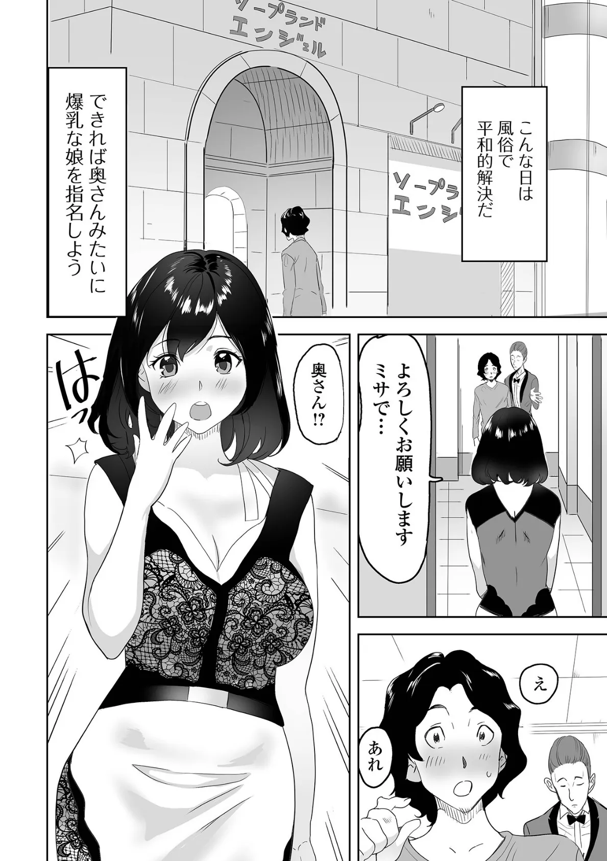 Web配信 月刊 隣の気になる奥さん vol.066 8ページ