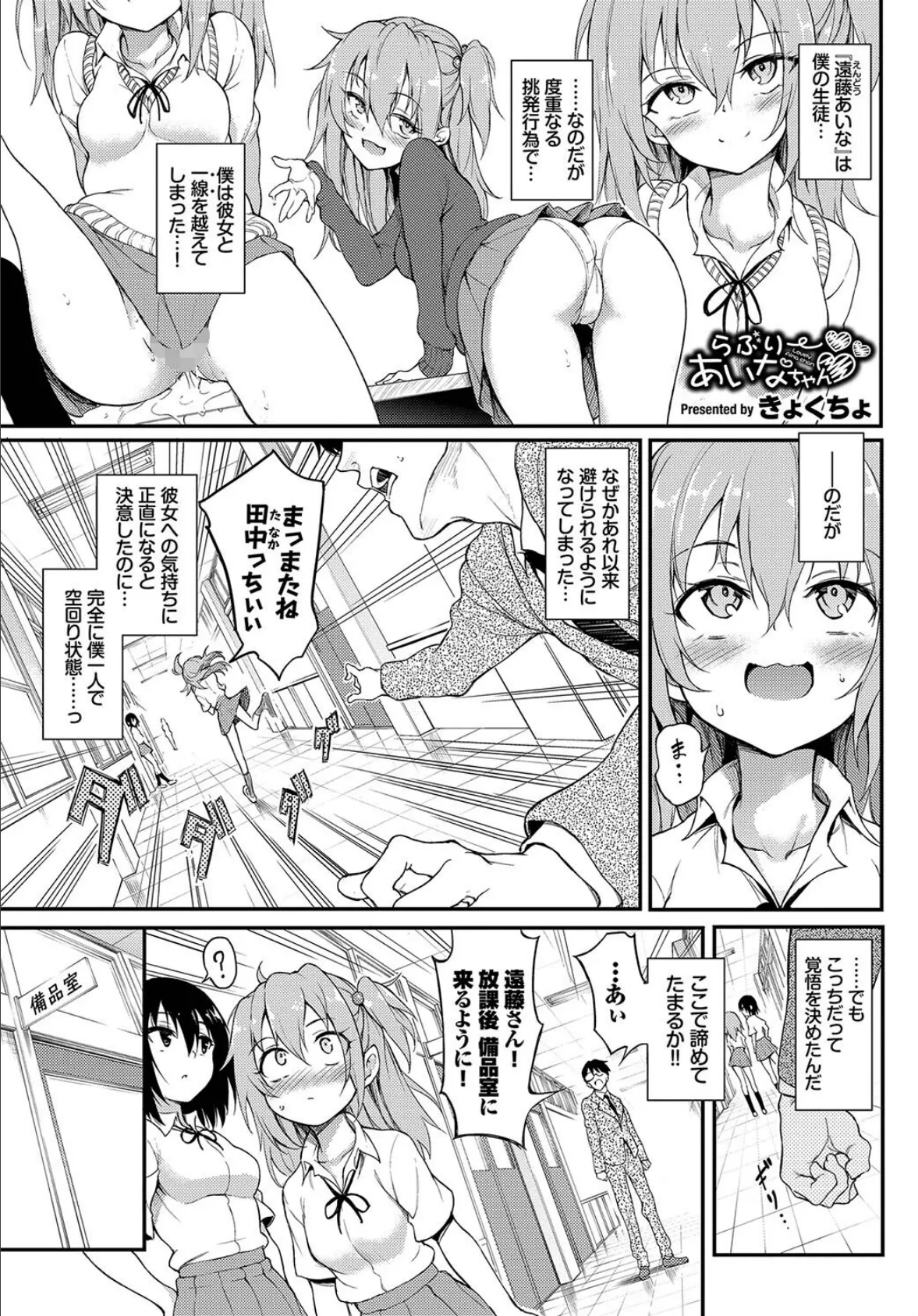 COMIC BAVEL SPECIAL COLLECTION（コミックバベル スペシャルコレクション）VOL38 3ページ