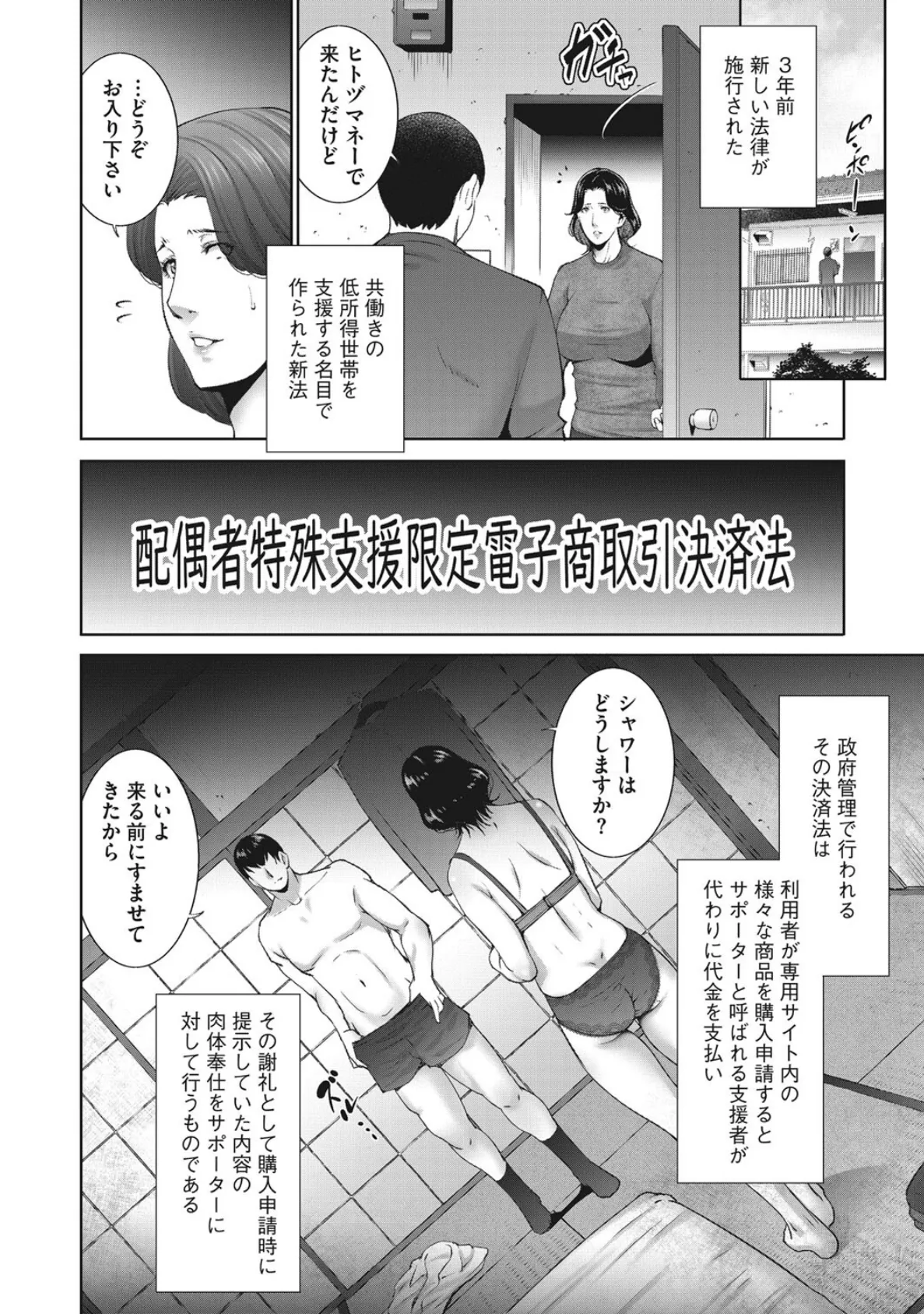 コミックホットミルク濃いめ vol.035 24ページ