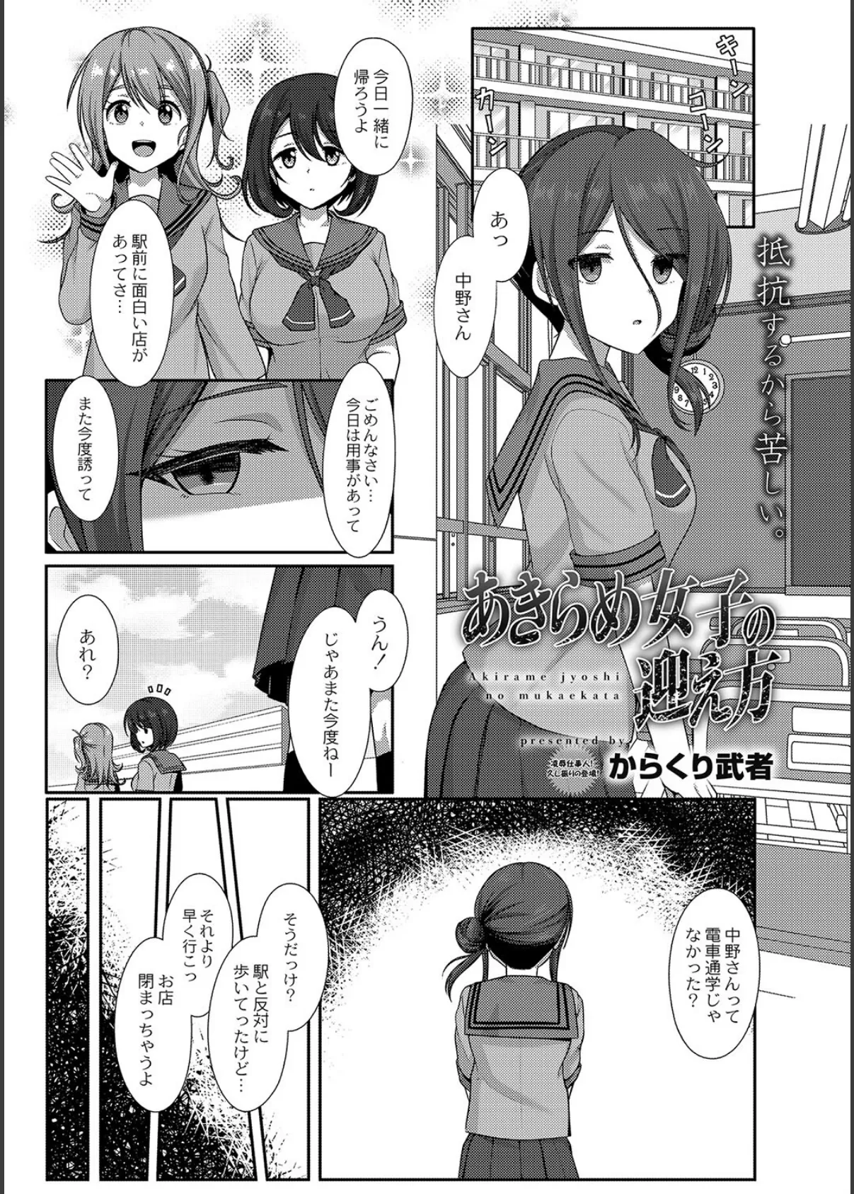 COMIC リブート VOL.38 11ページ