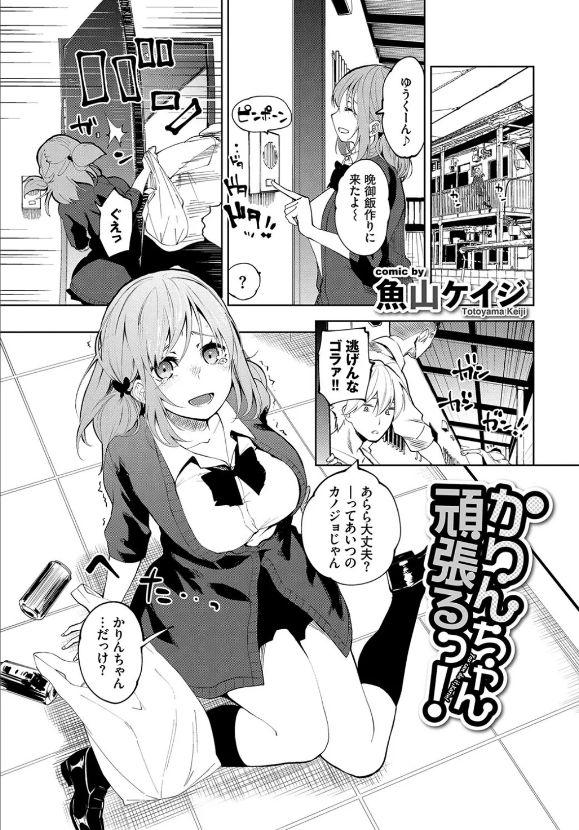 COMIC BAVEL SPECIAL COLLECTION（コミックバベル スペシャルコレクション） VOL35 19ページ