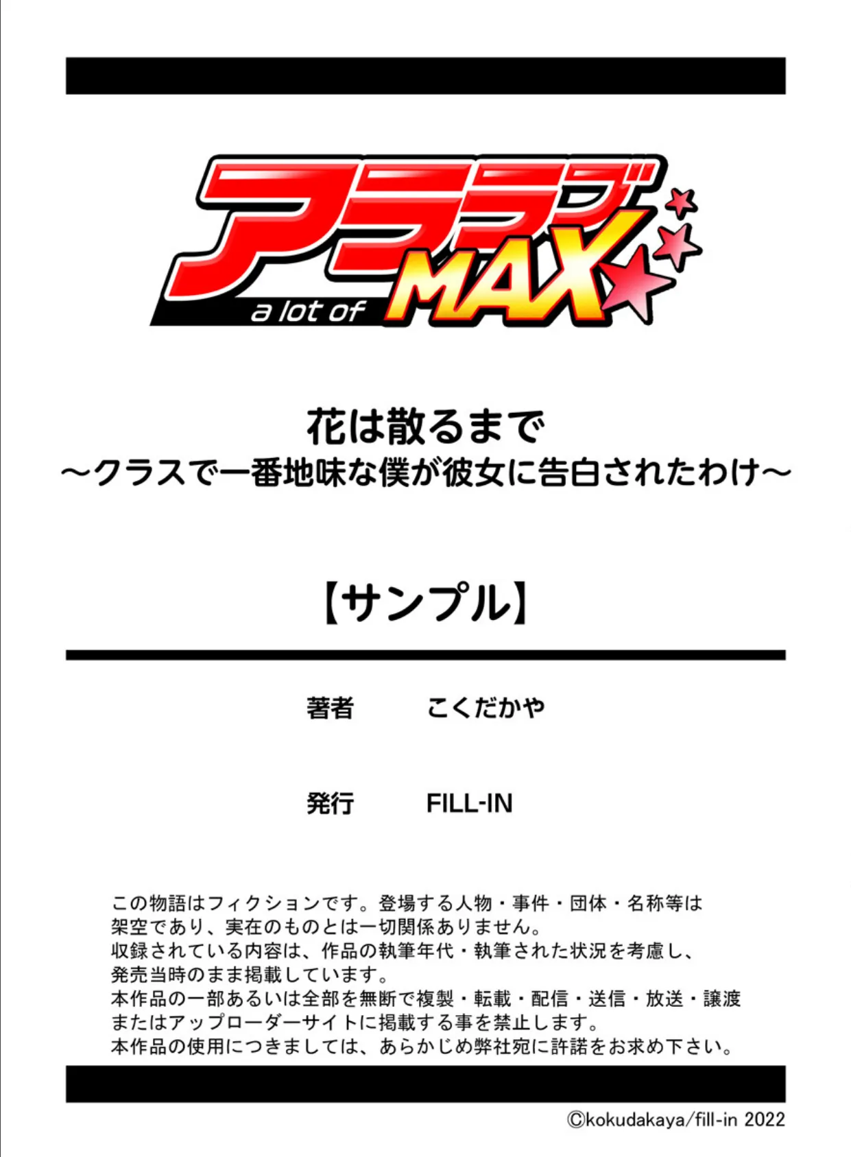 したたか連れ子のナマ誘惑 （3） 11ページ