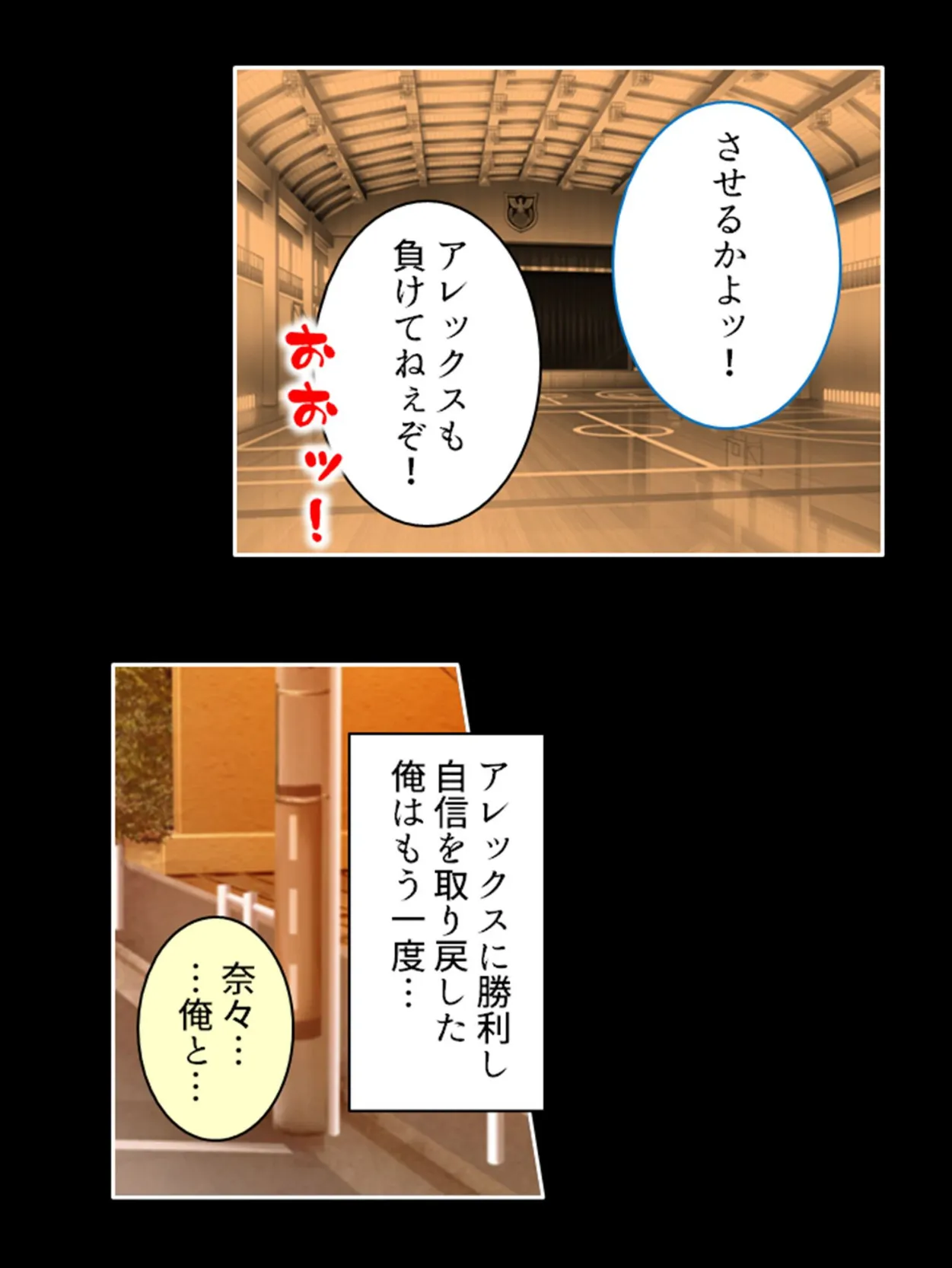 大切な幼なじみを寝取ったのは身長2m越えのハーフ留学生だった （単話） 最終話 8ページ