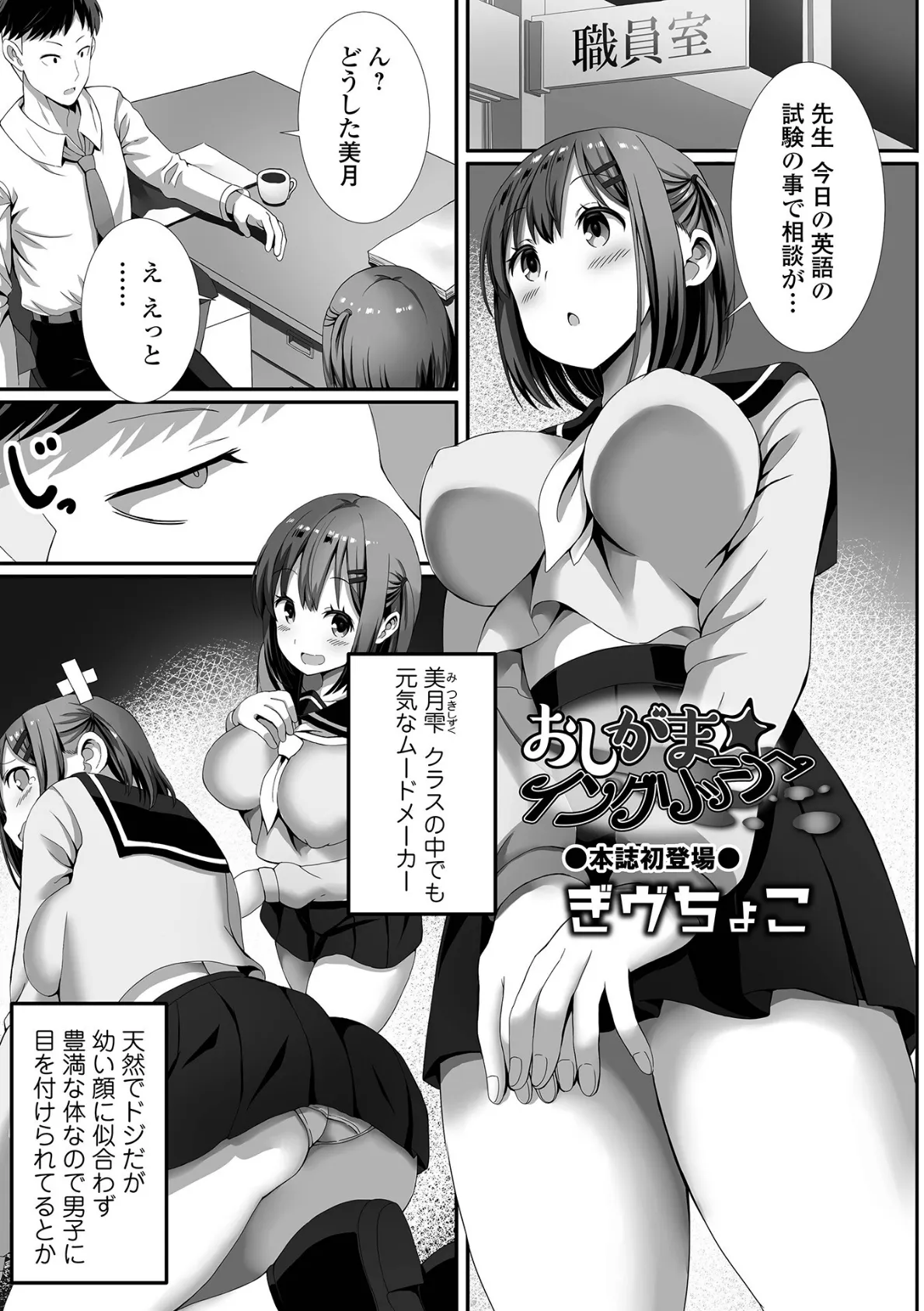 COMICオルガ vol.37 15ページ